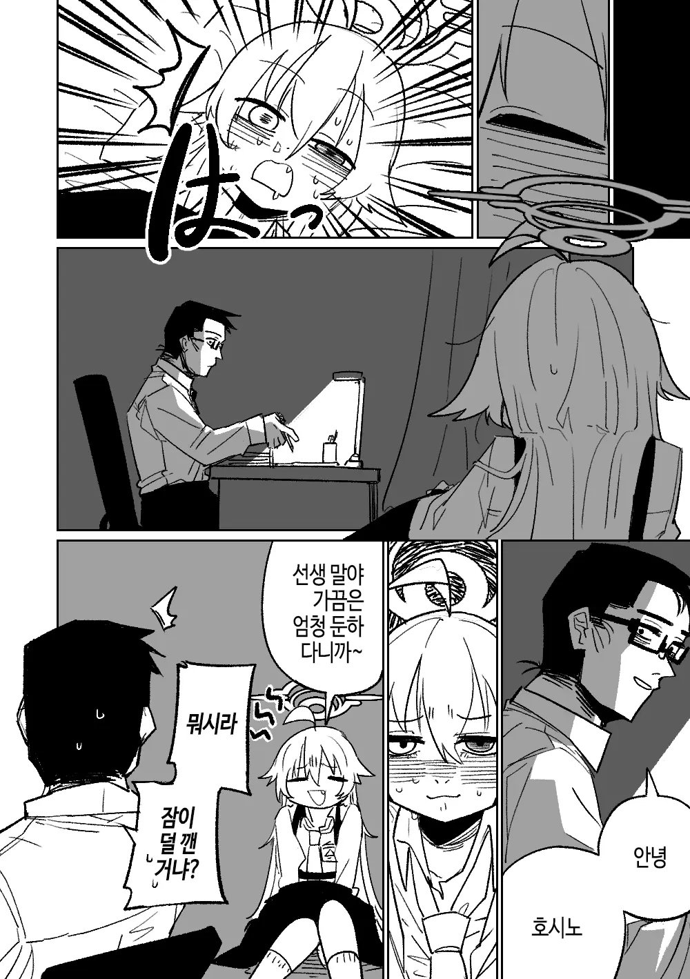 웹툰 이미지 3