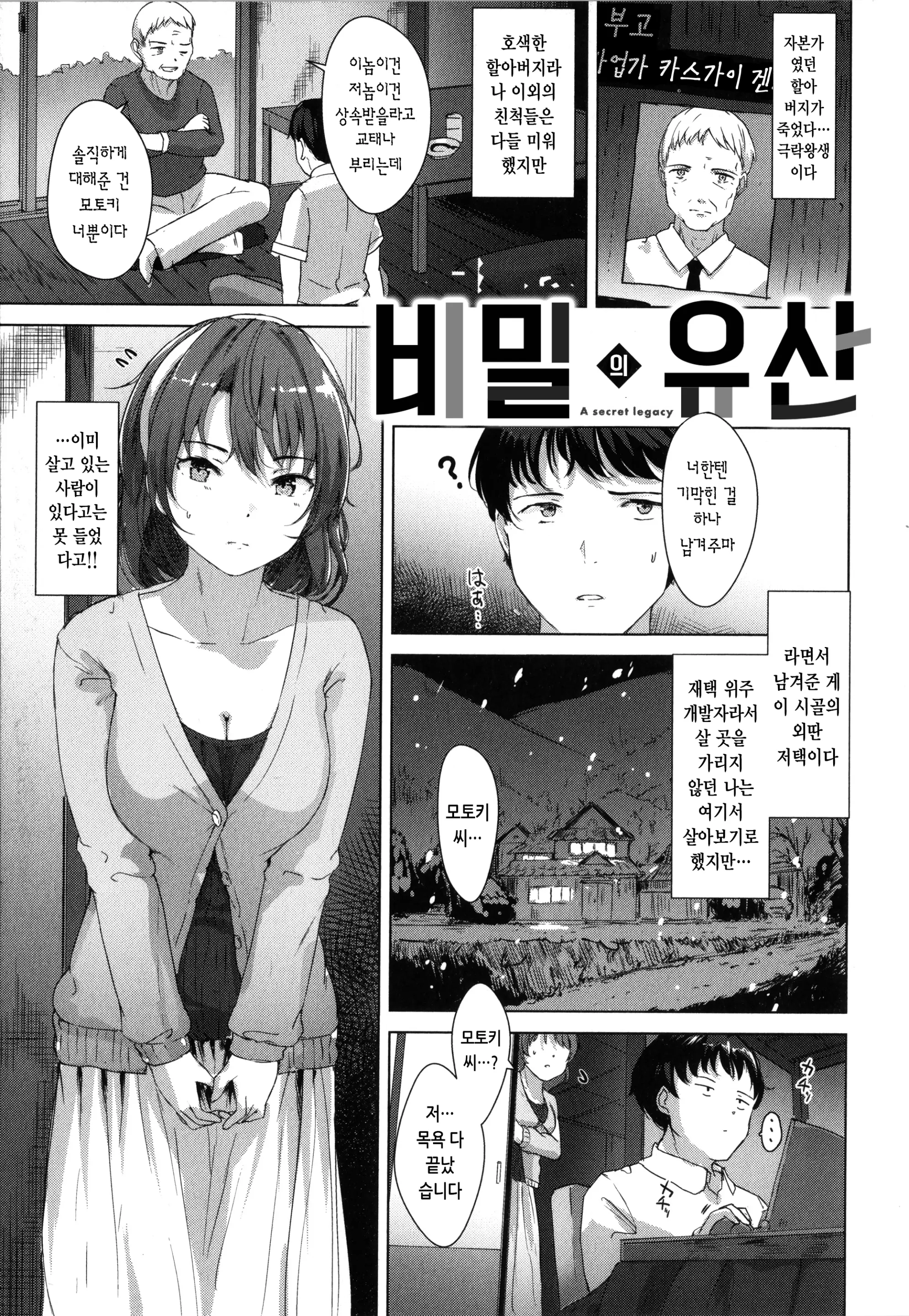 웹툰 이미지 74