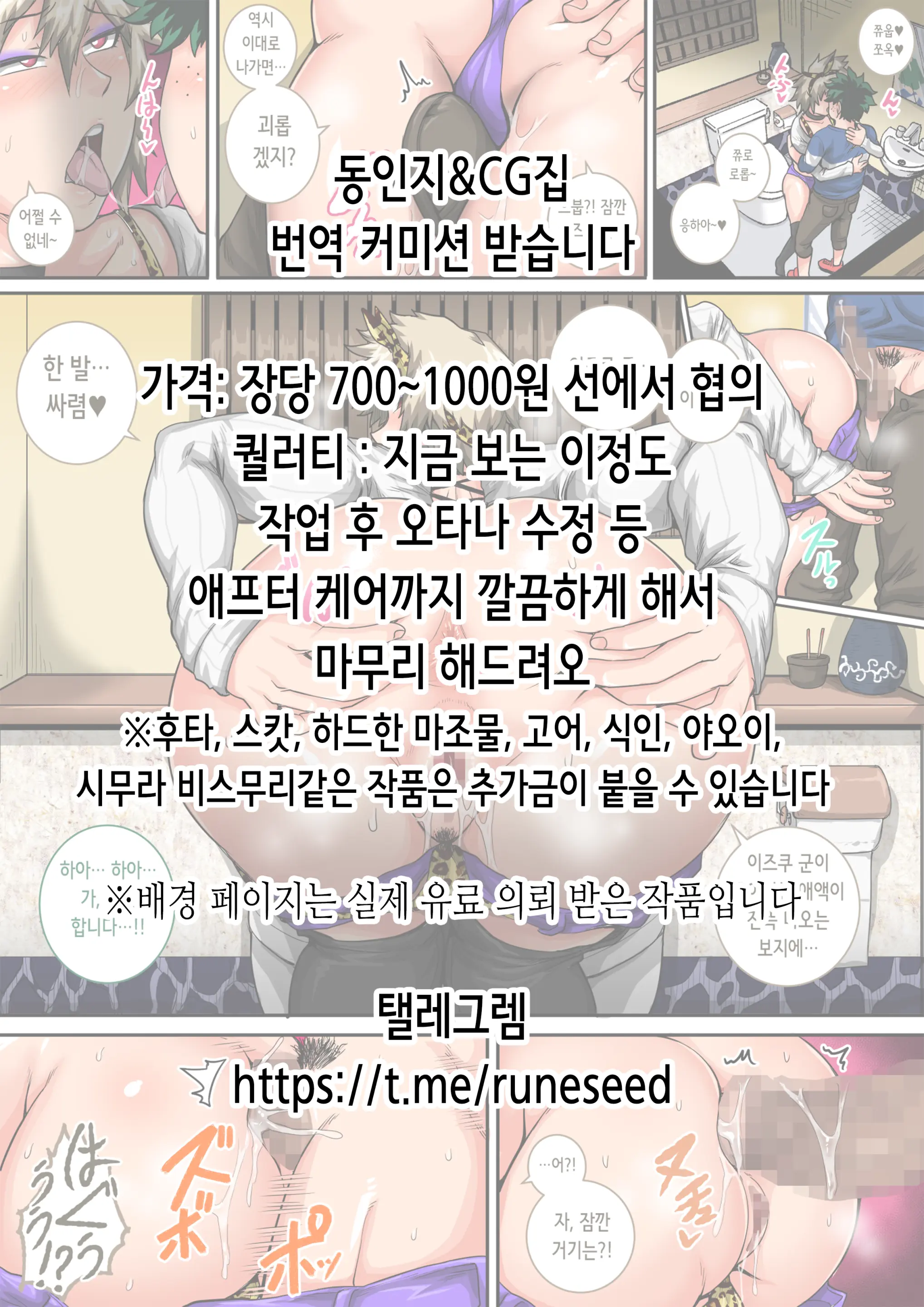웹툰 이미지 1