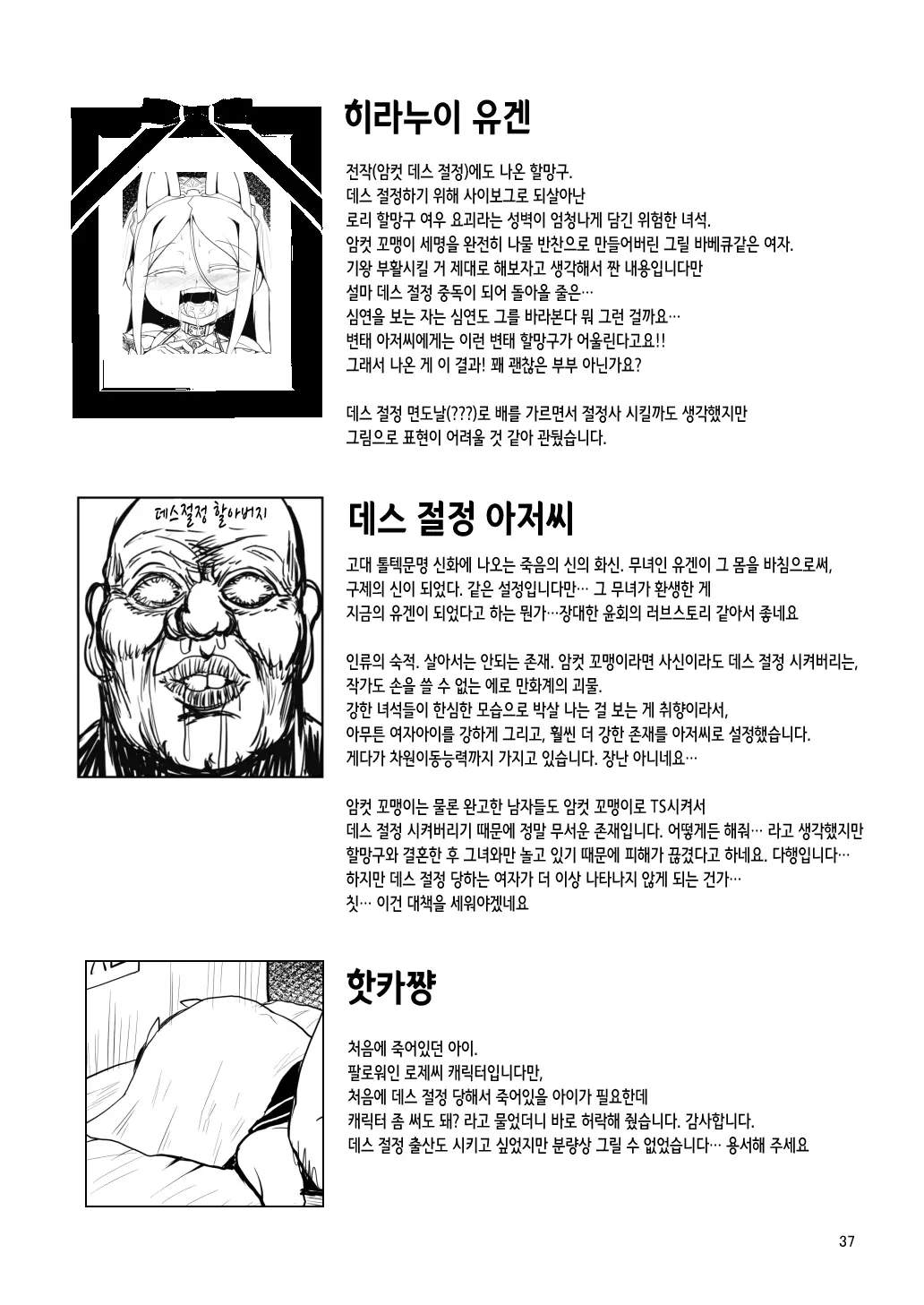 웹툰 이미지 35