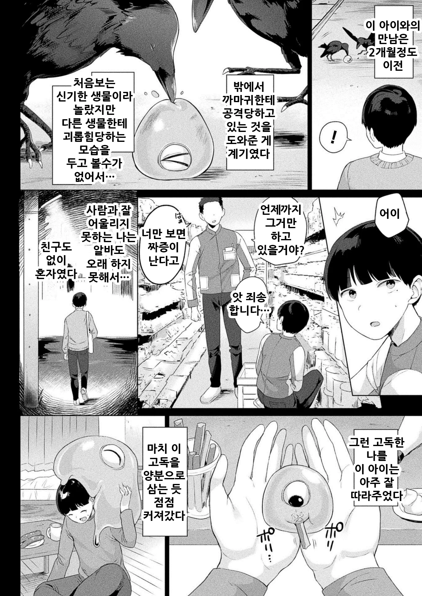 웹툰 이미지 2