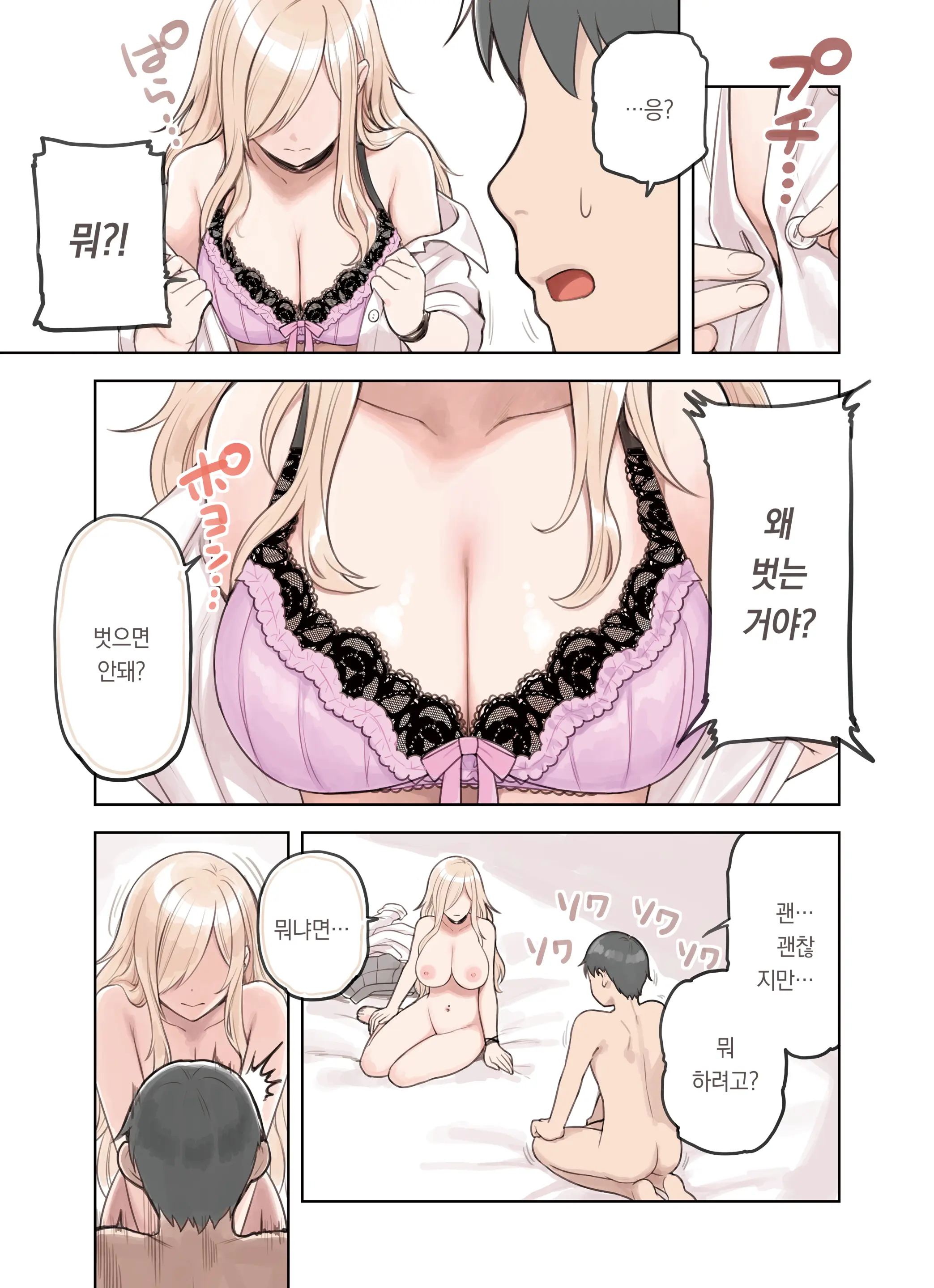 웹툰 이미지 24