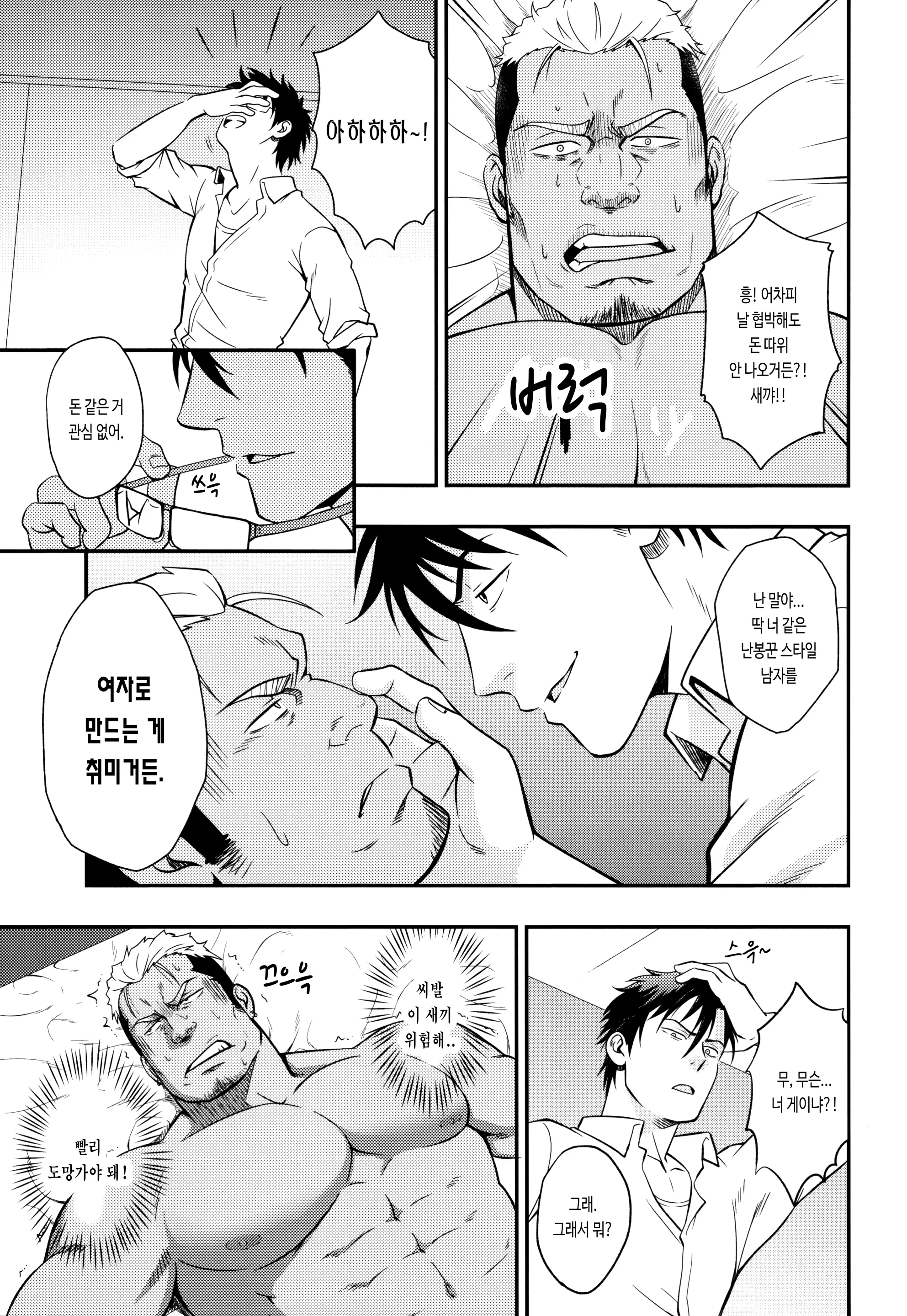 웹툰 이미지 9
