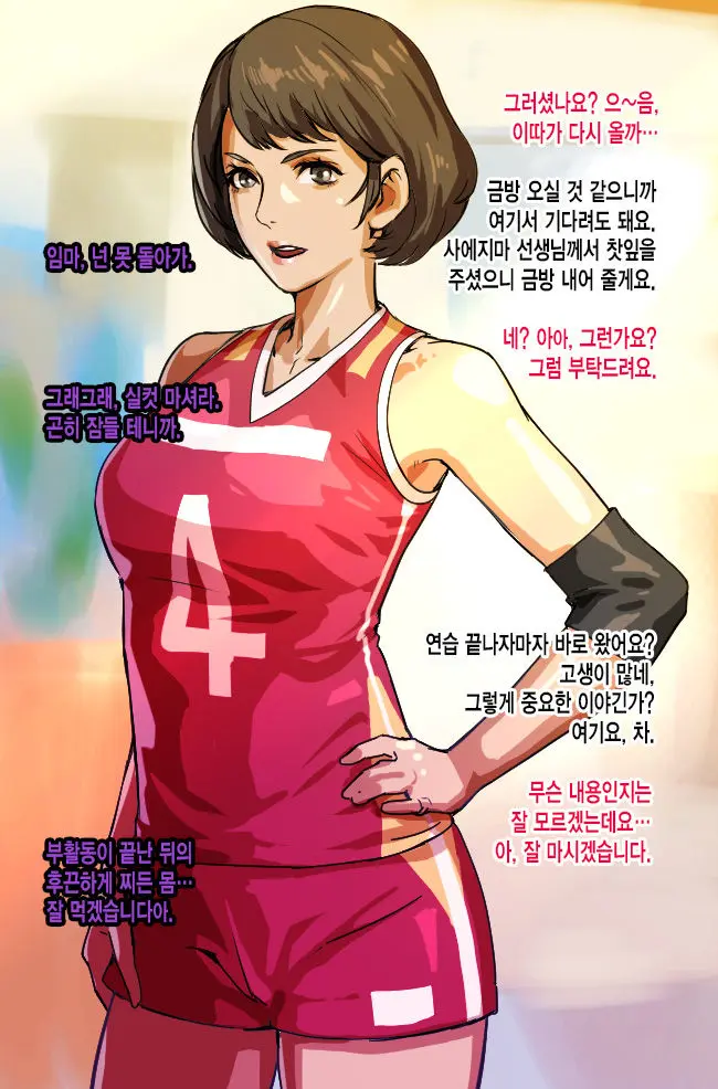 웹툰 이미지 2