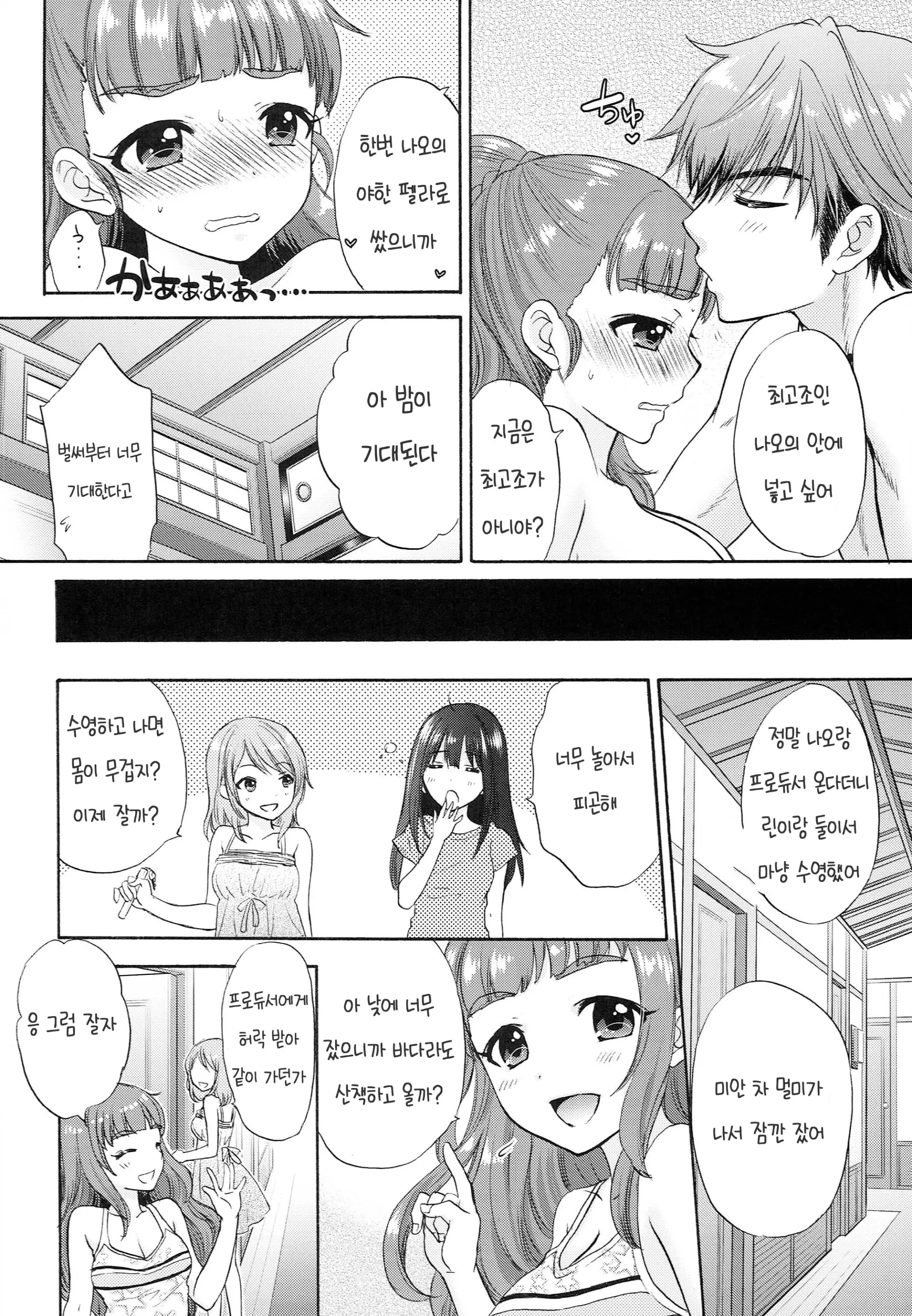웹툰 이미지 18