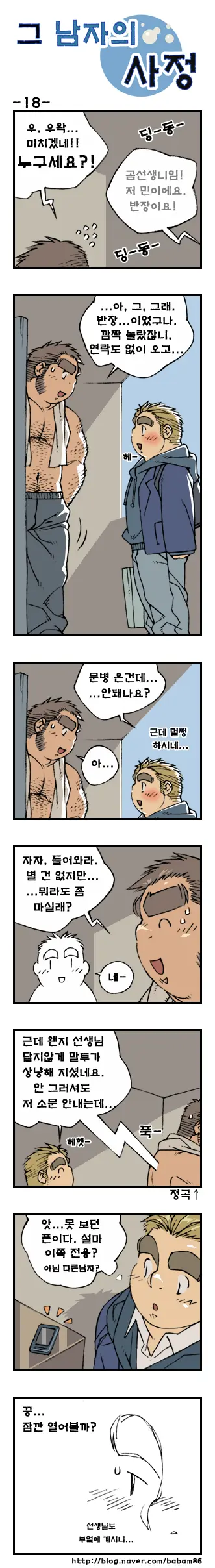 웹툰 이미지 17