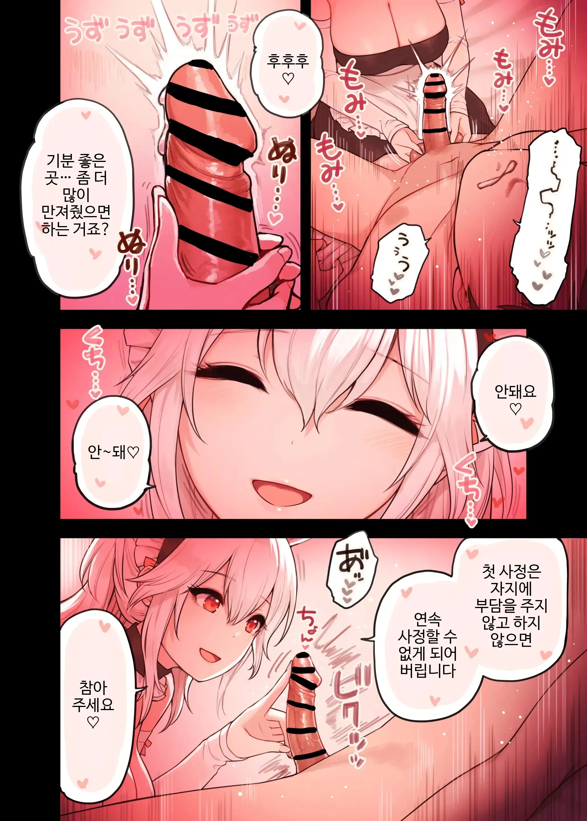 웹툰 이미지 8