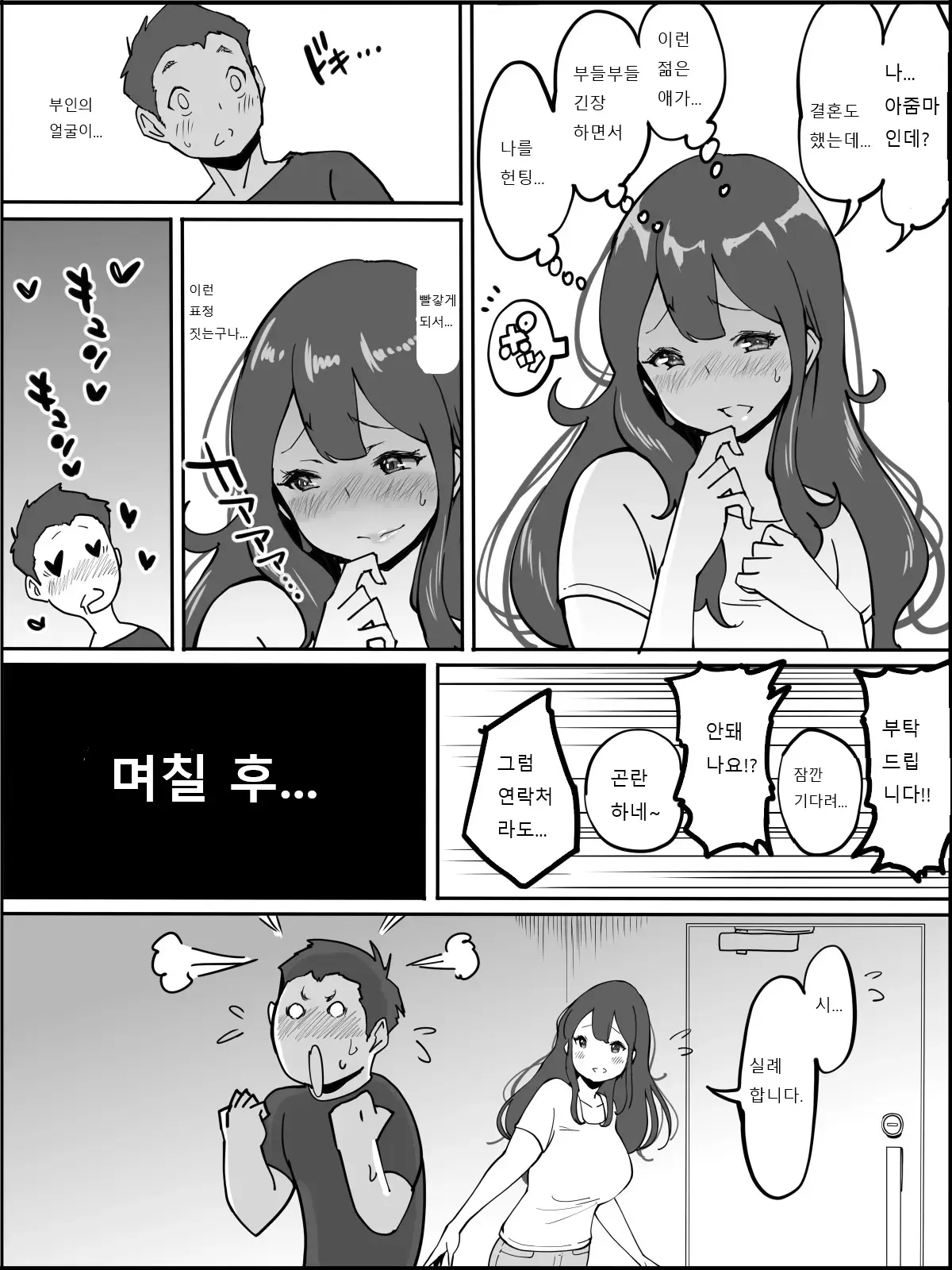 웹툰 이미지 5