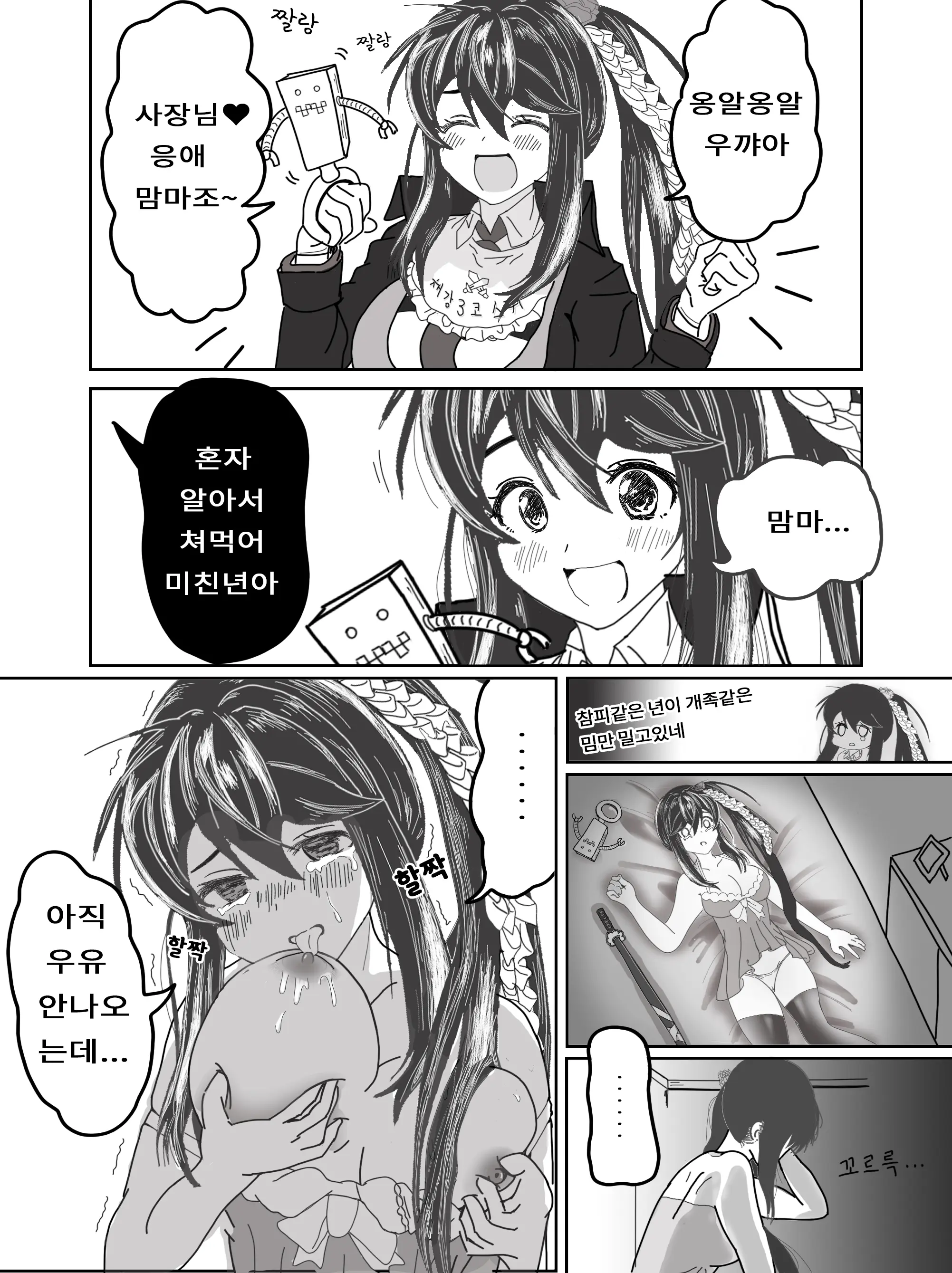 웹툰 이미지 109