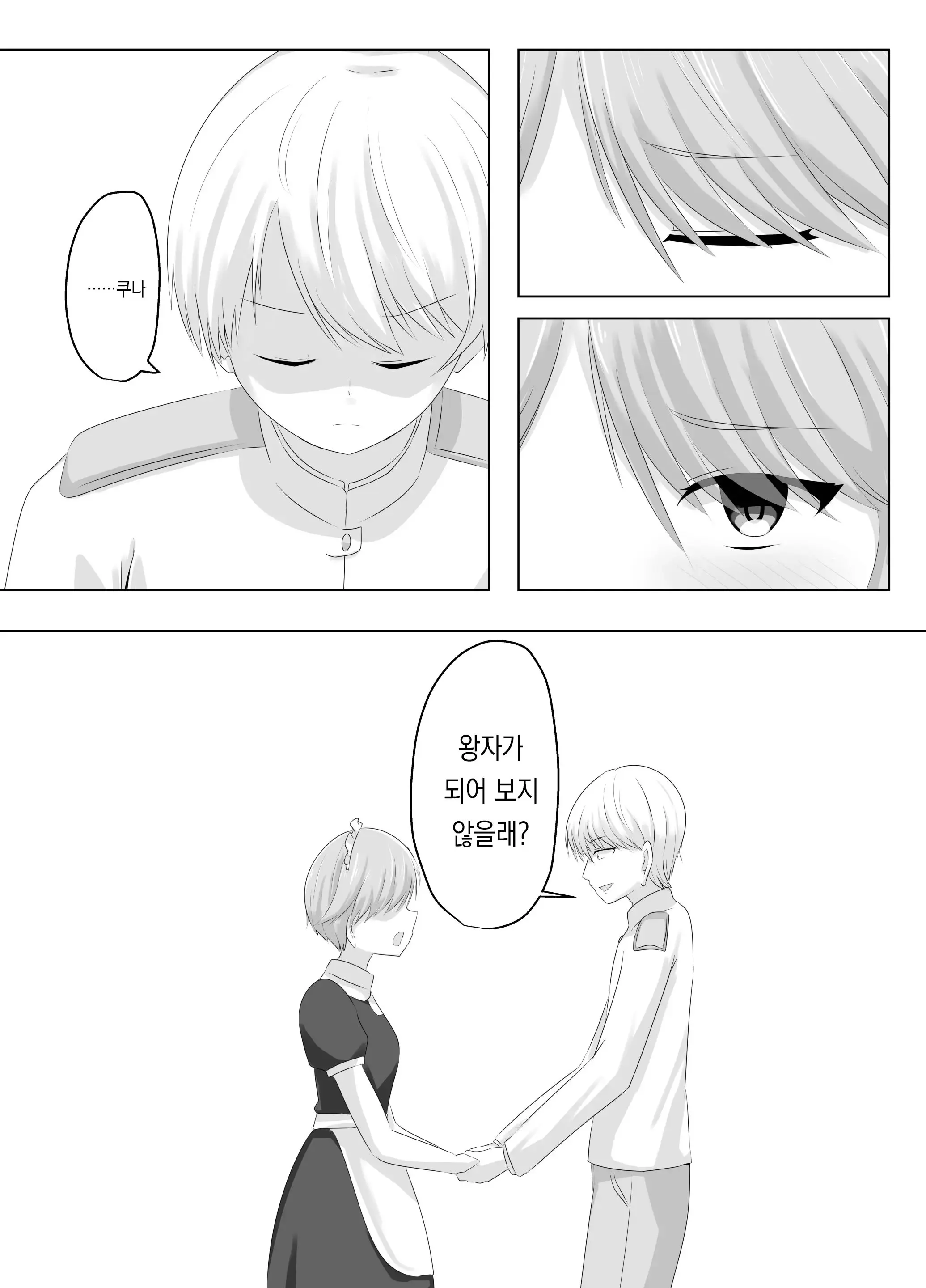 웹툰 이미지 15