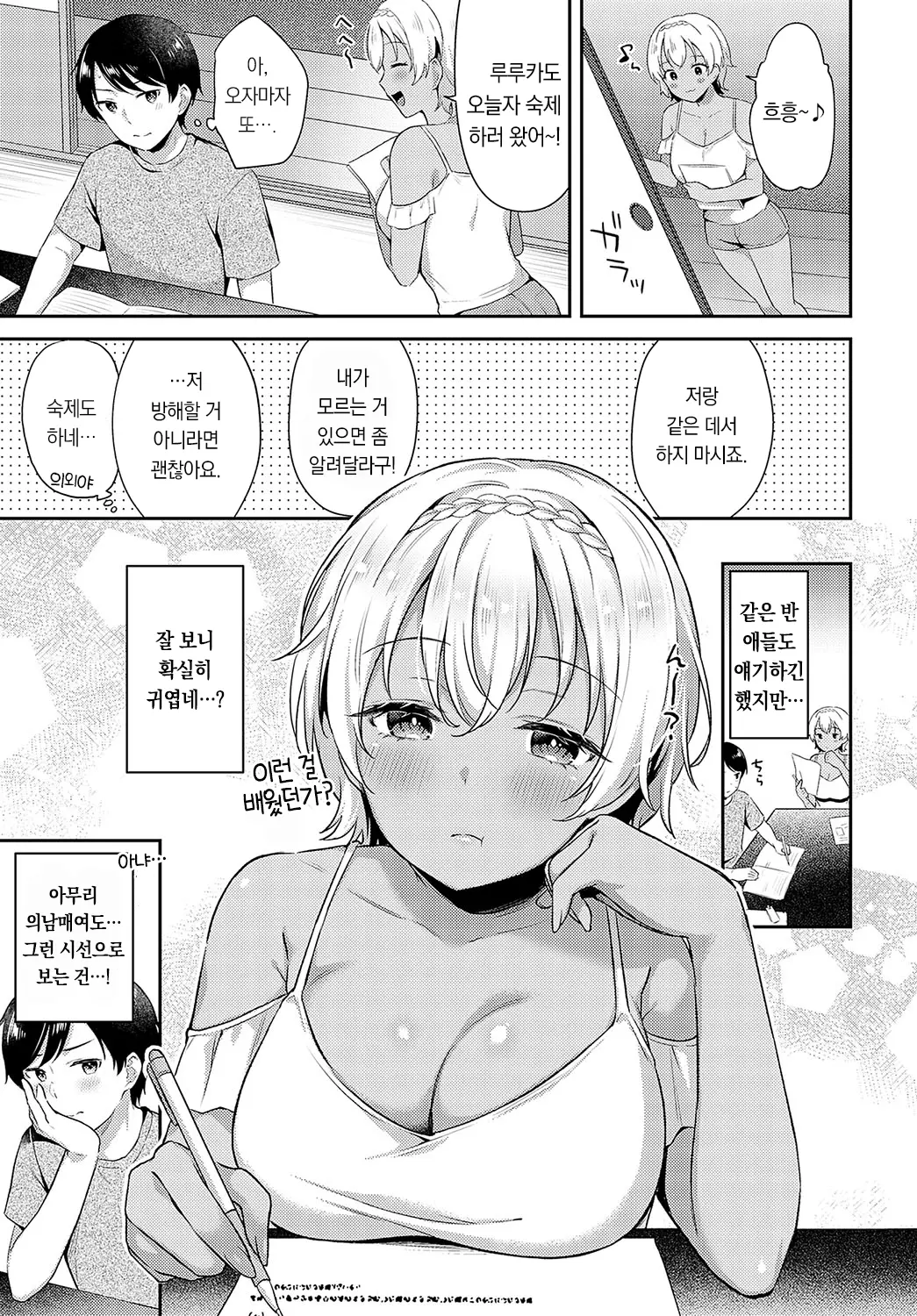 웹툰 이미지 11