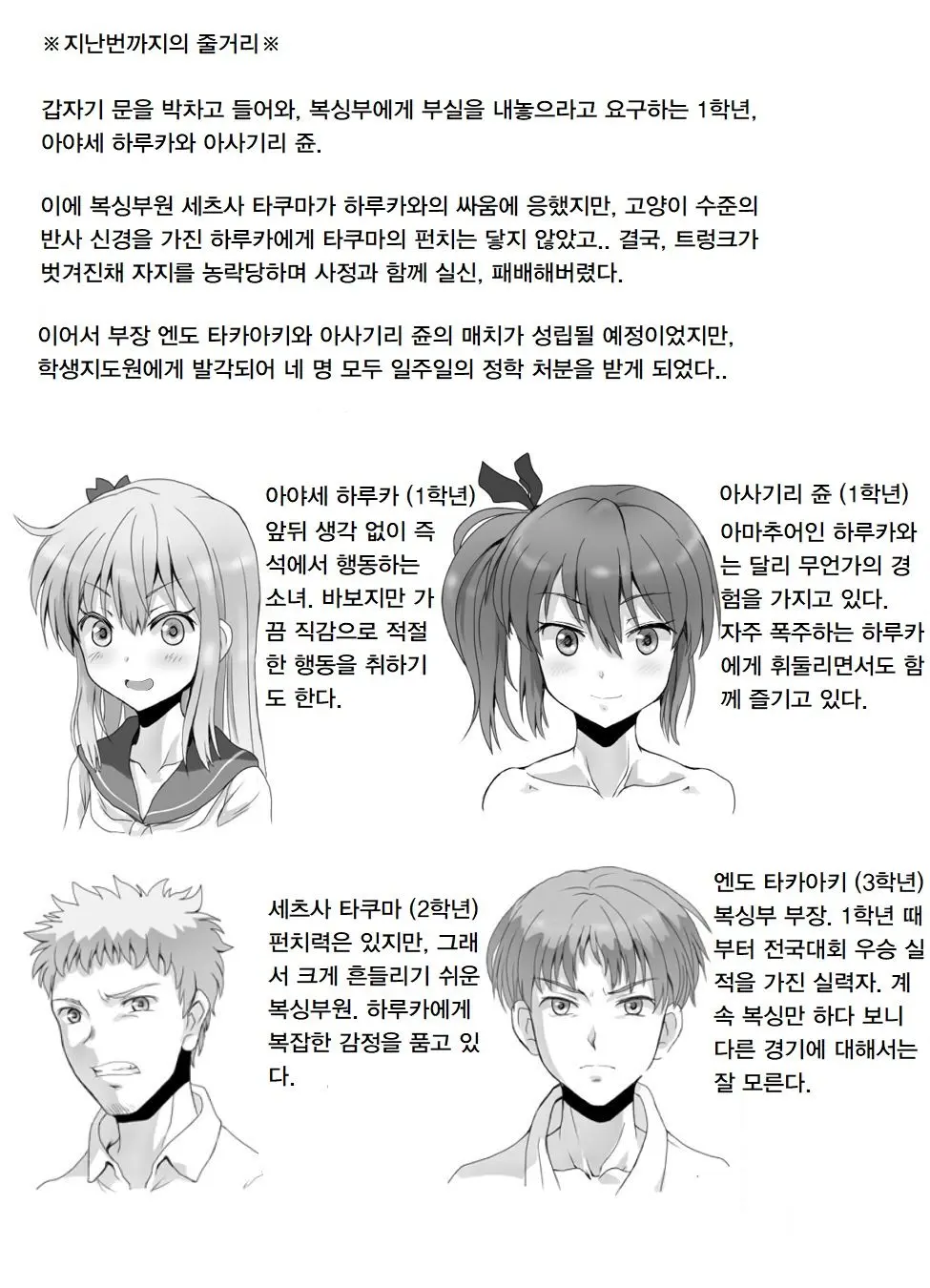 웹툰 이미지 1