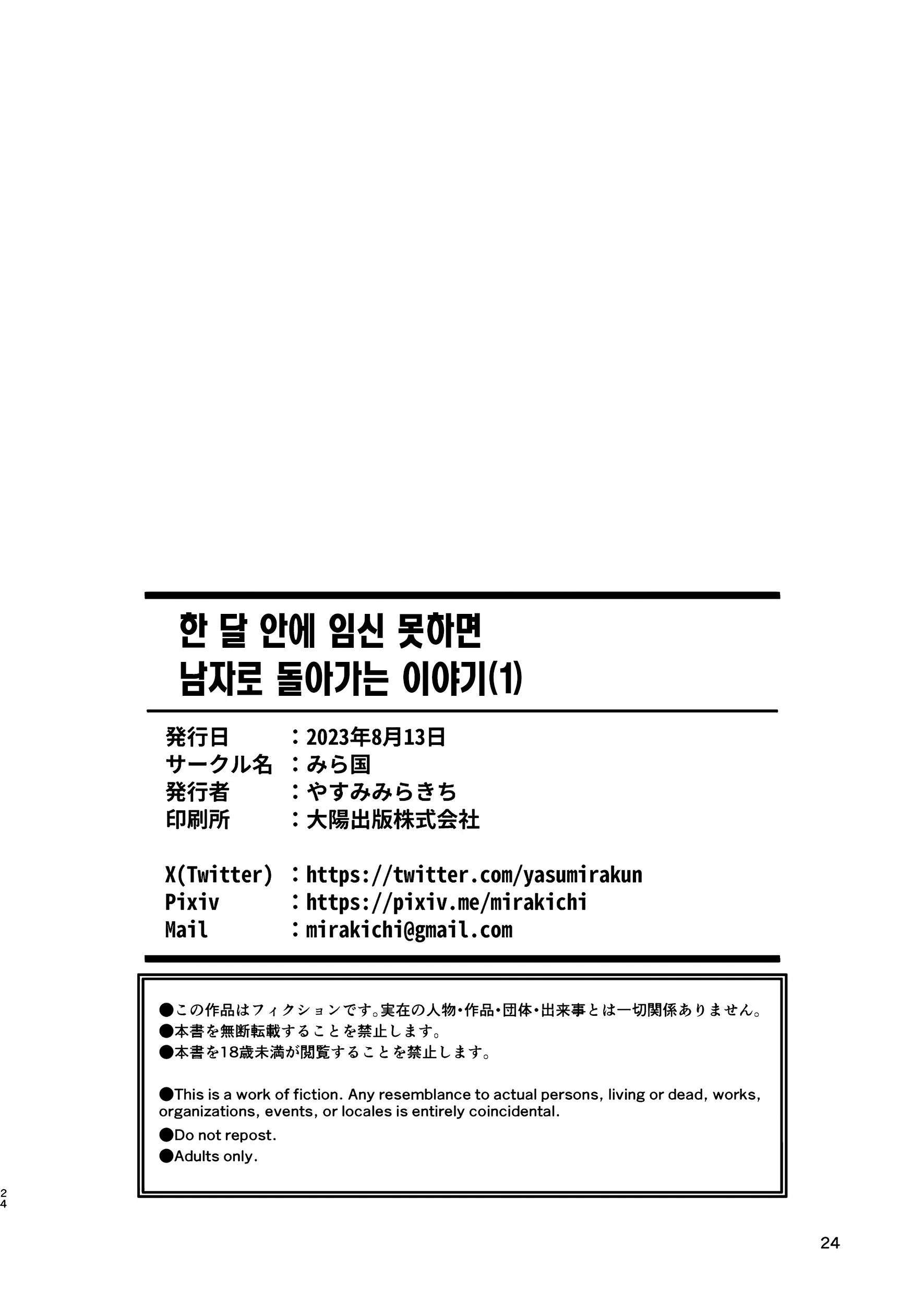 웹툰 이미지 23