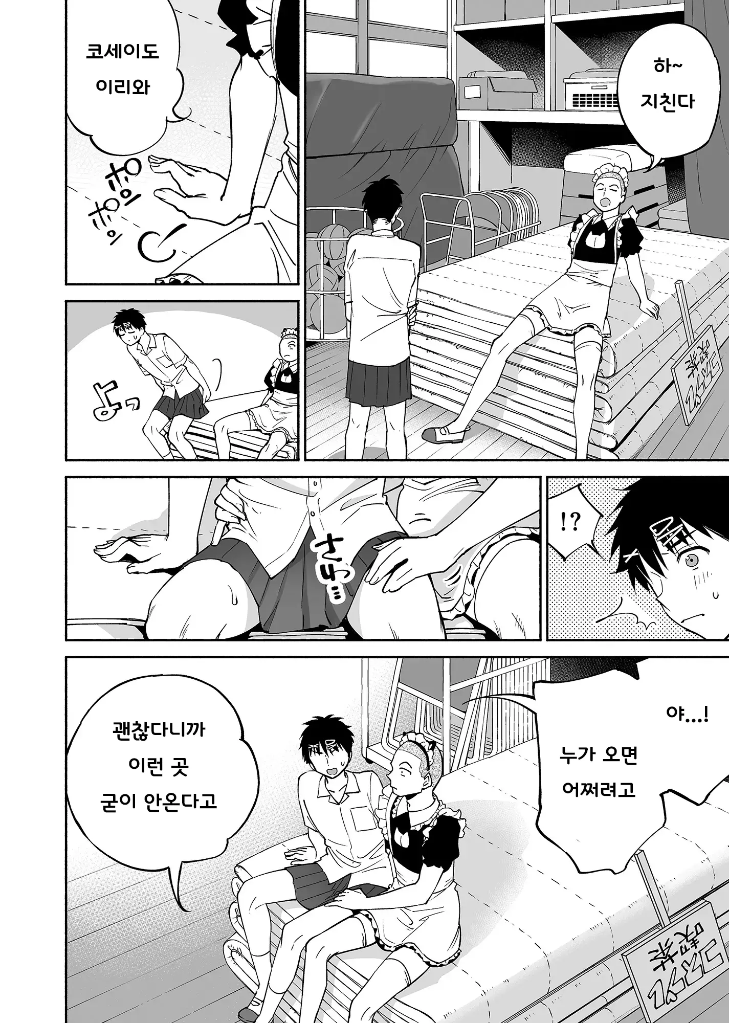 웹툰 이미지 12