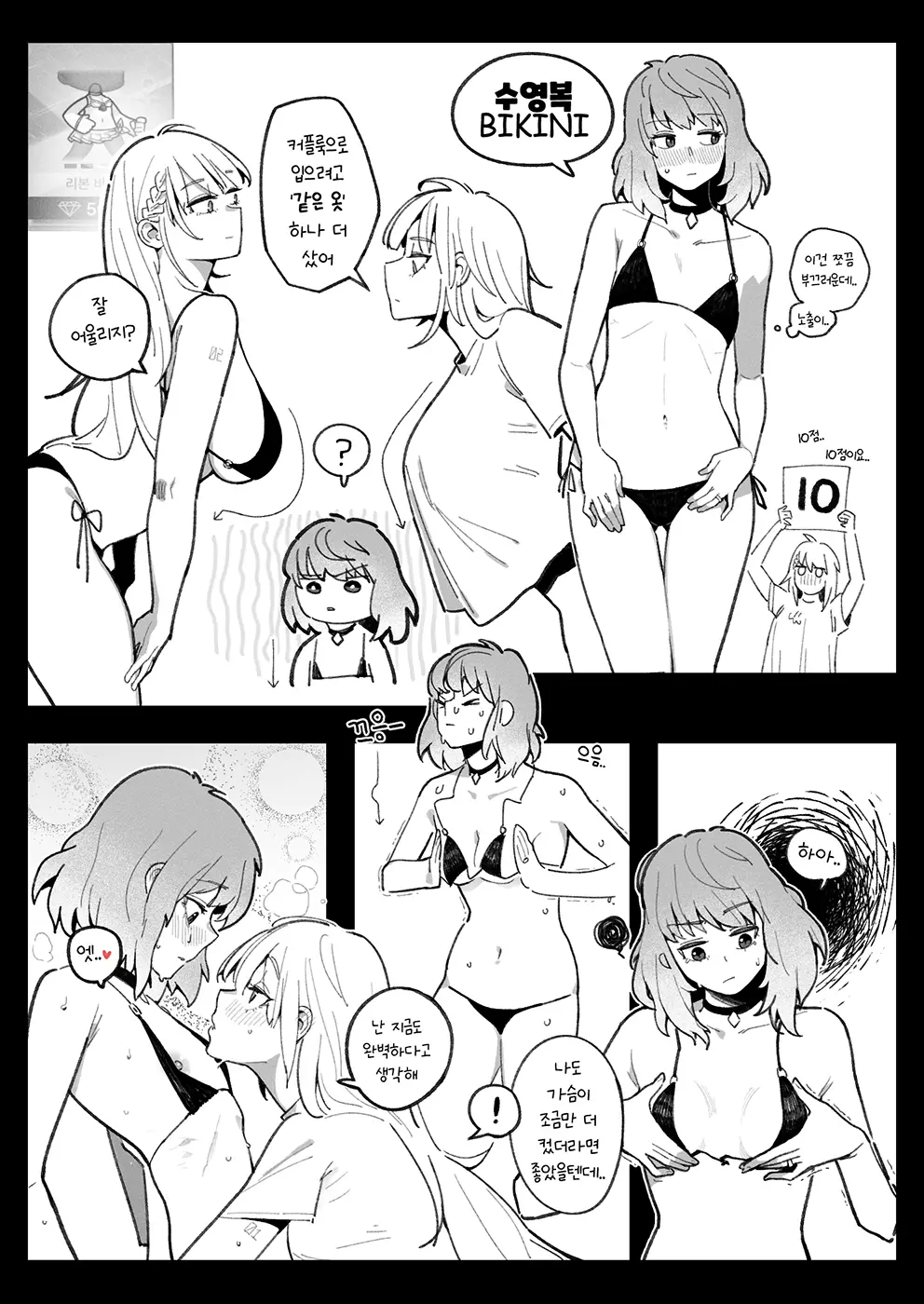 웹툰 이미지 5