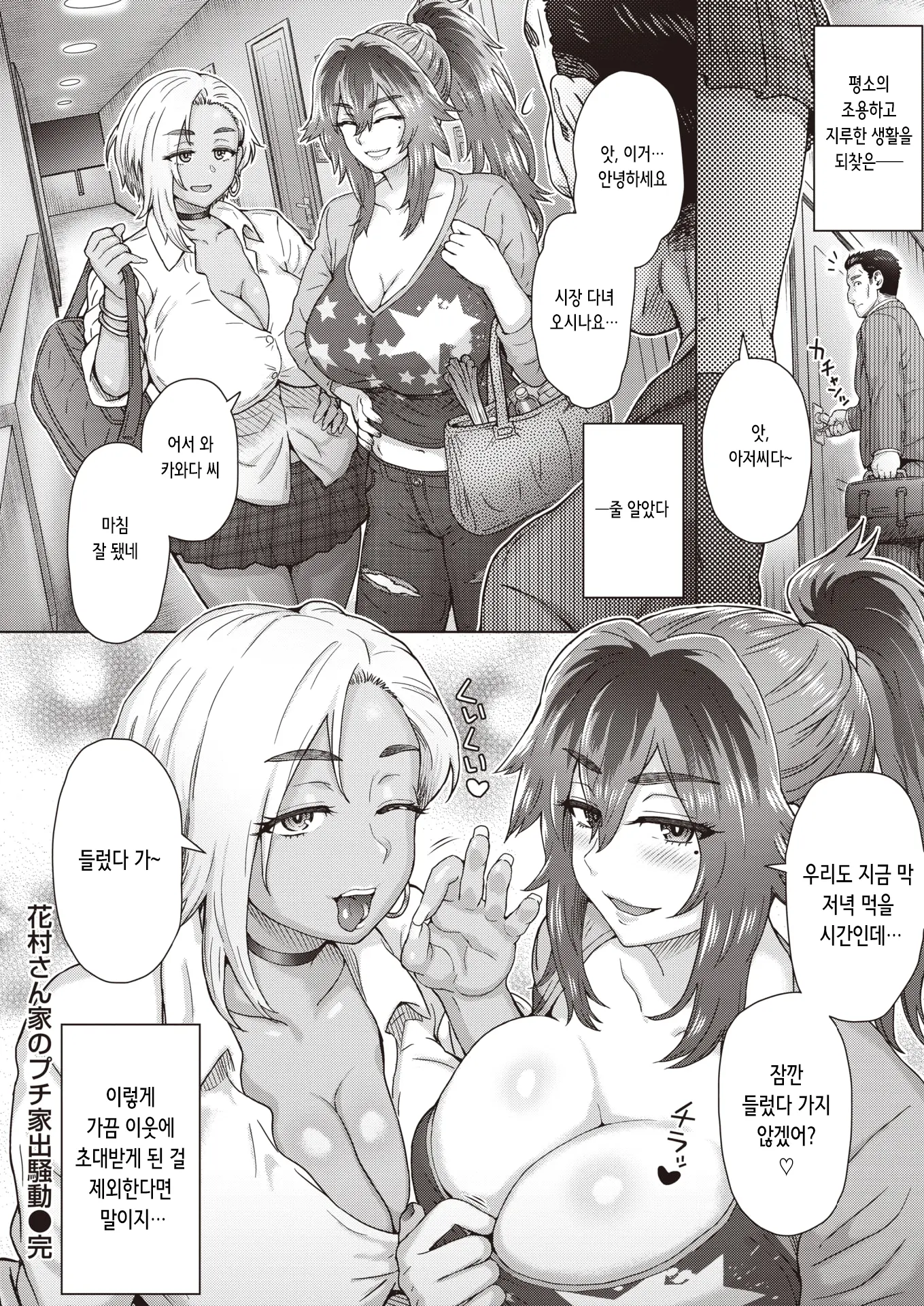 웹툰 이미지 29