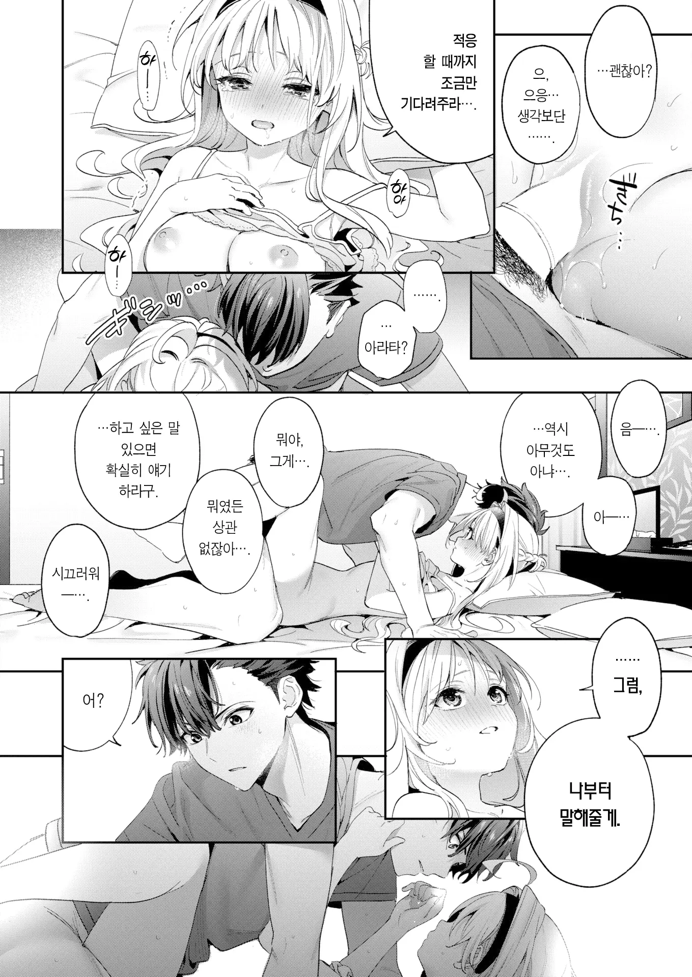 웹툰 이미지 22