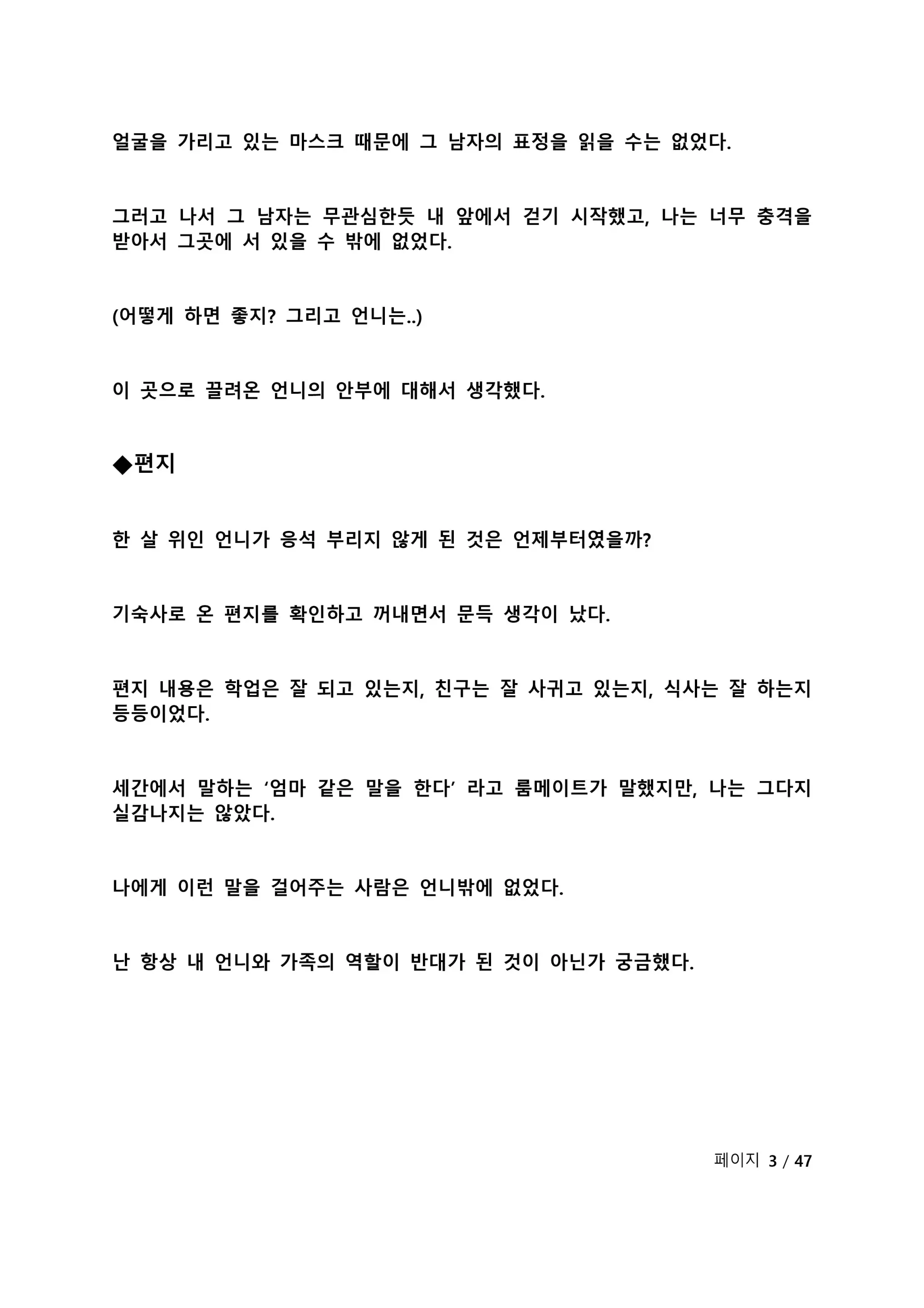 웹툰 이미지 110