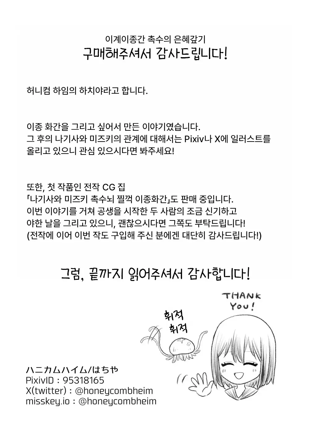 웹툰 이미지 50