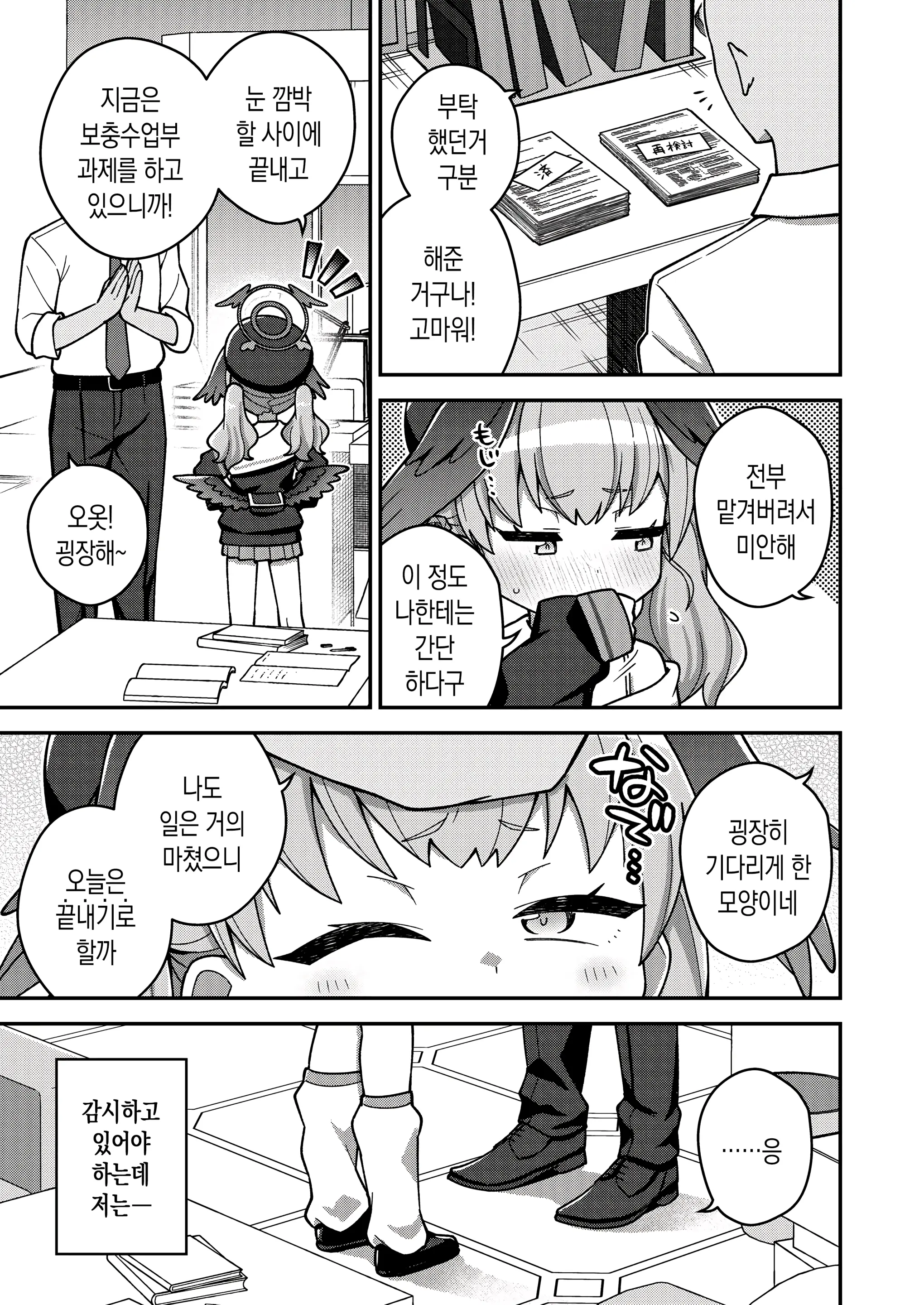 웹툰 이미지 6