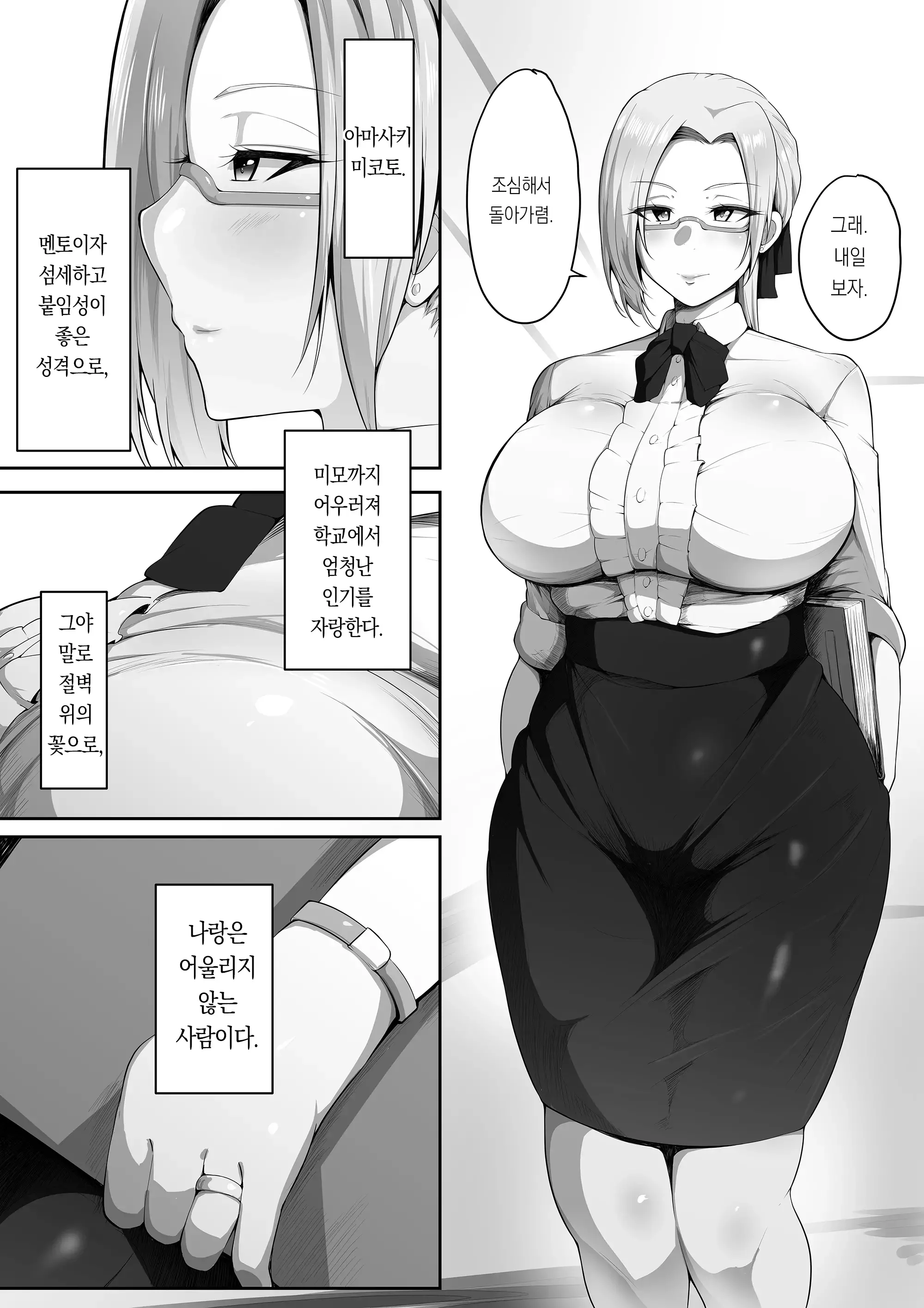 웹툰 이미지 2