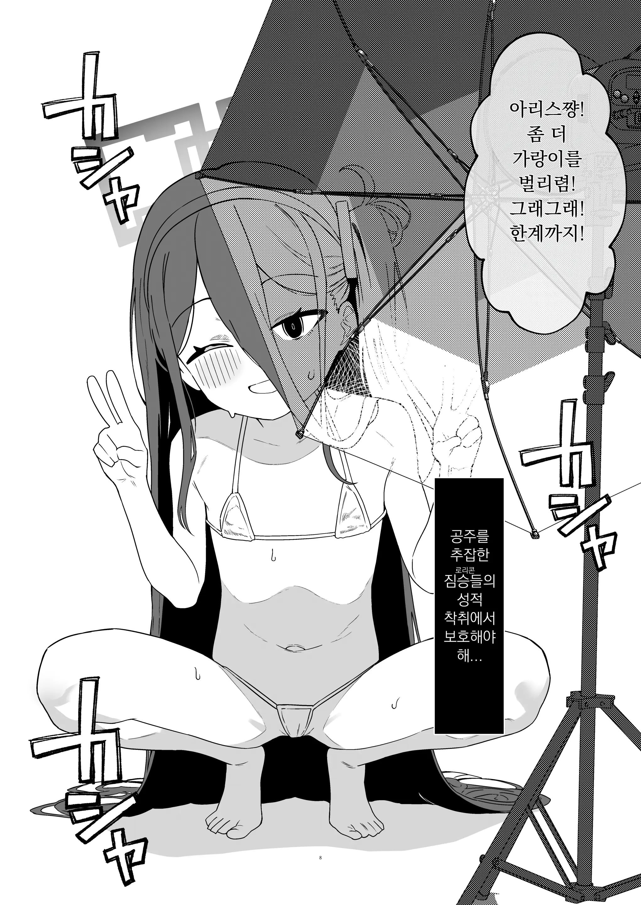 웹툰 이미지 7