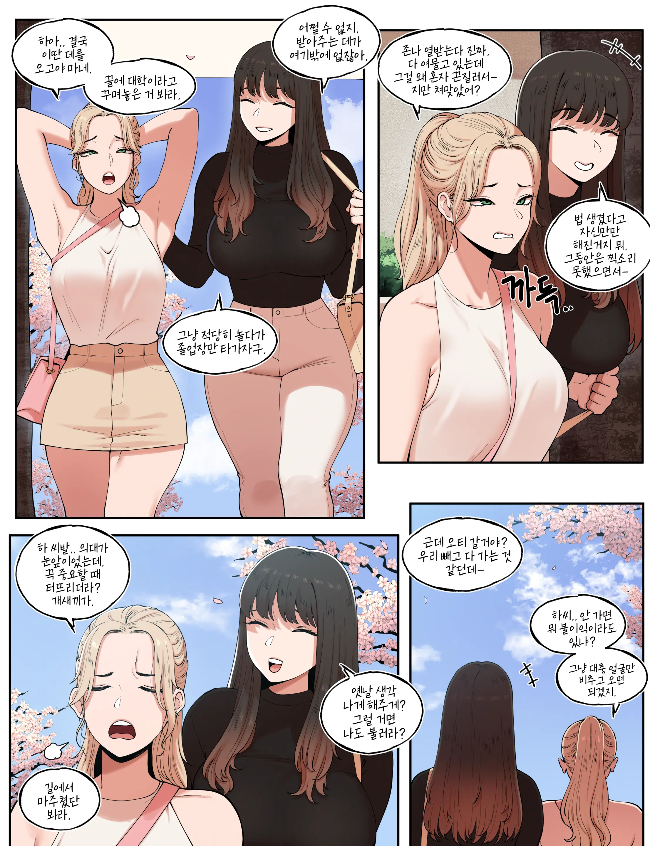 웹툰 이미지 3