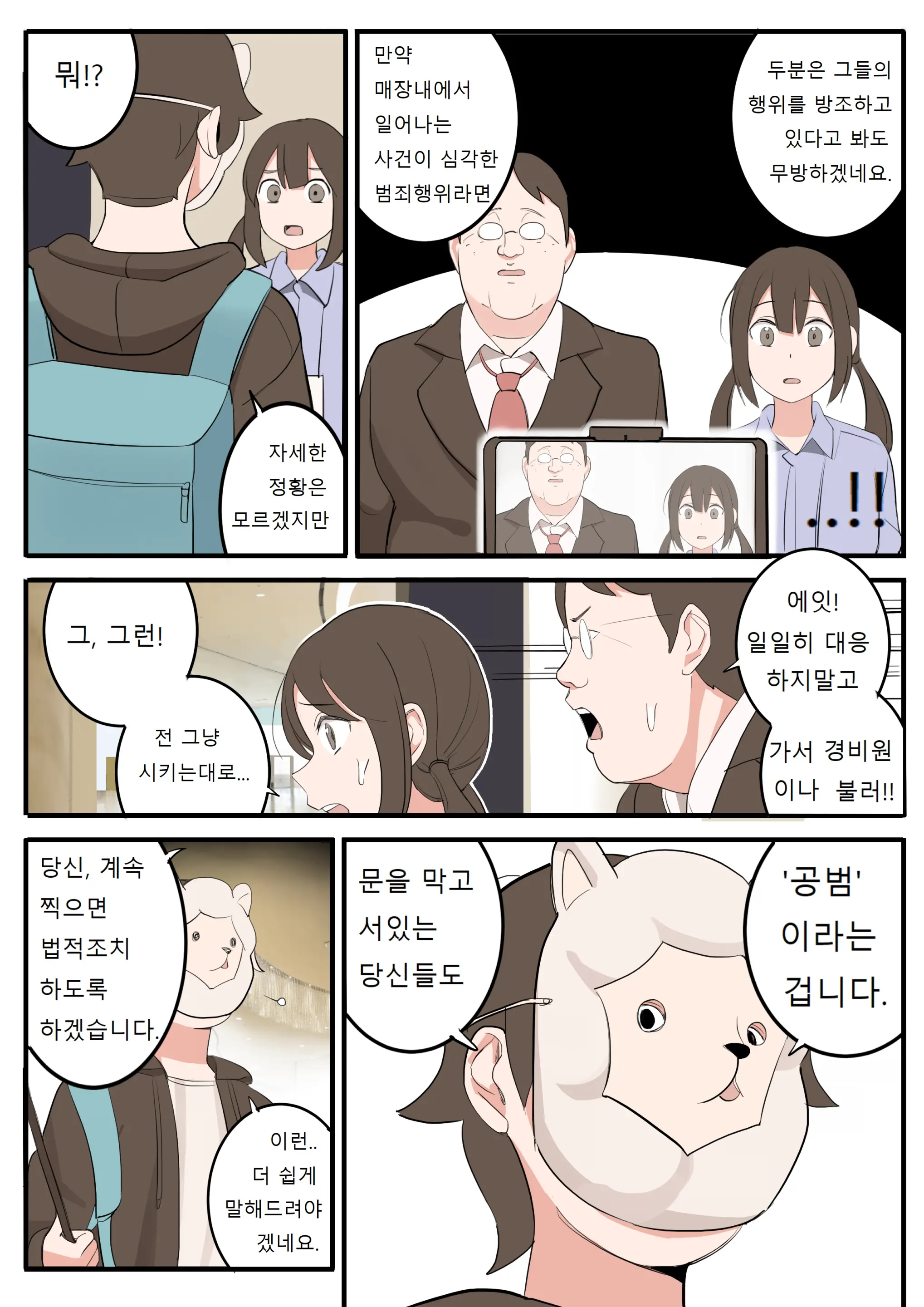 웹툰 이미지 79