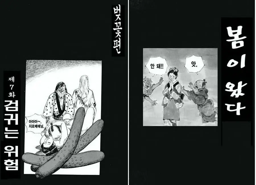 웹툰 이미지 1
