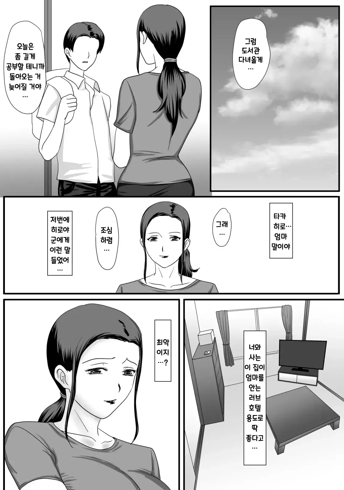 웹툰 이미지 72