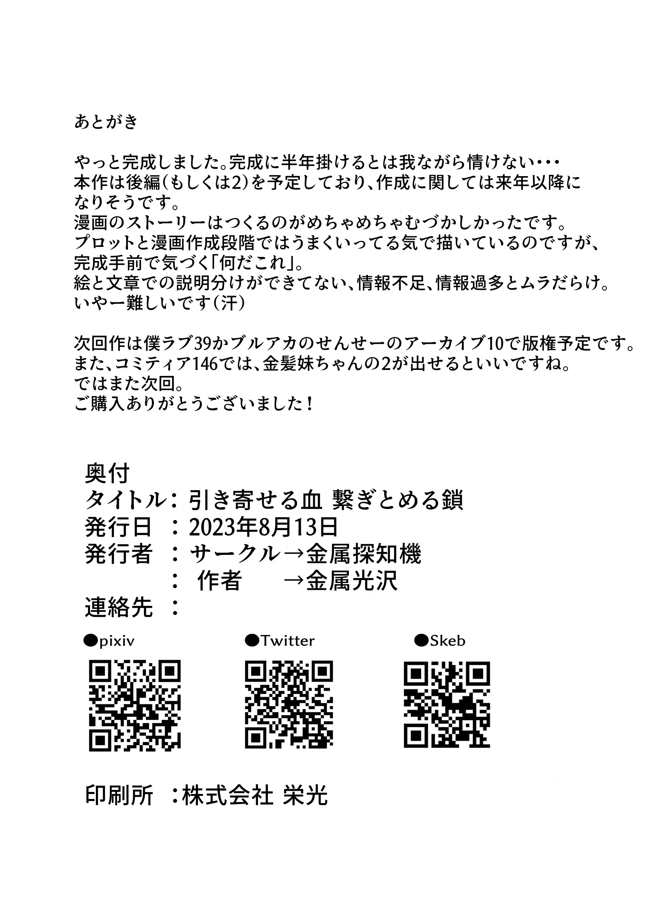 웹툰 이미지 29