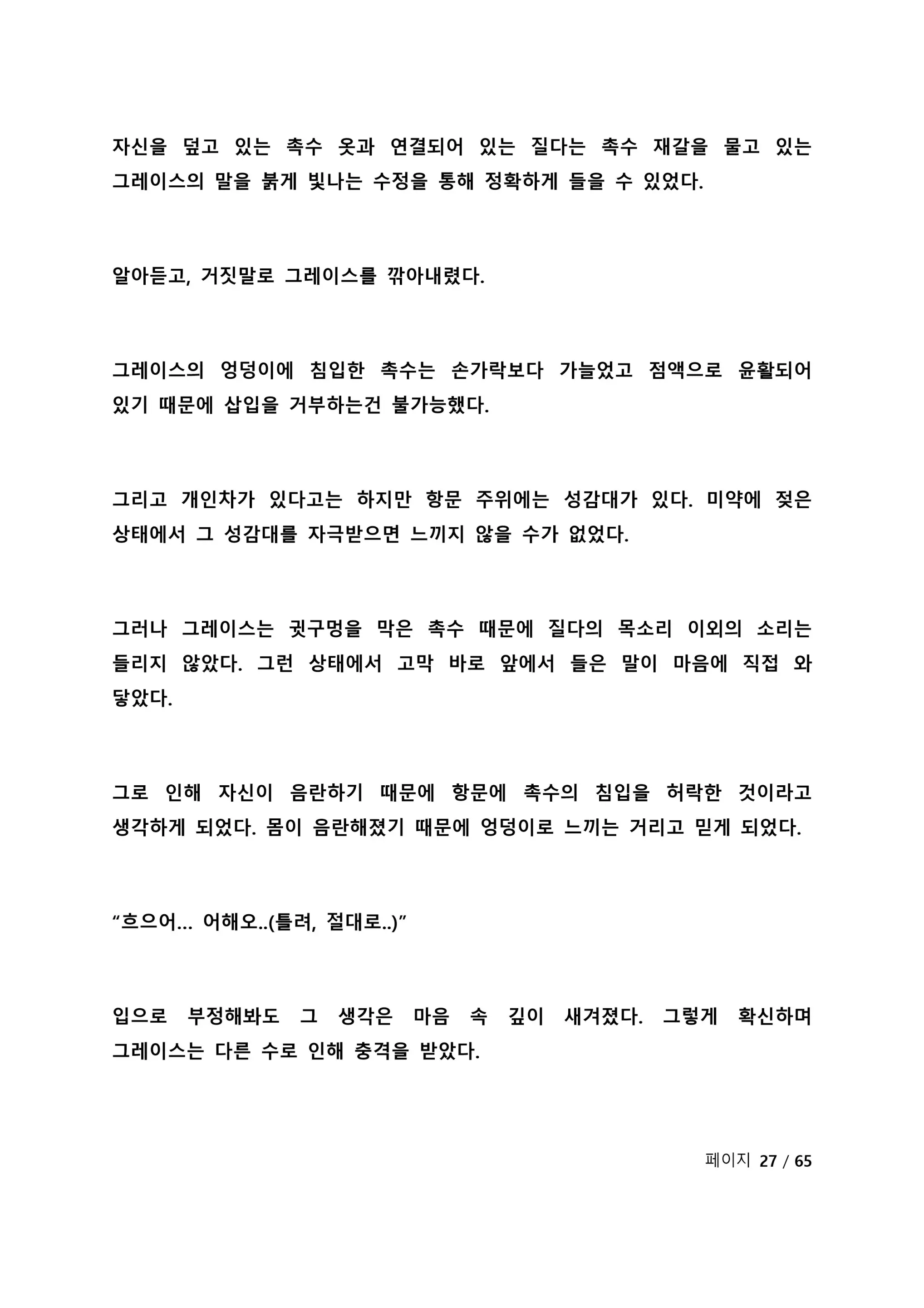 웹툰 이미지 182
