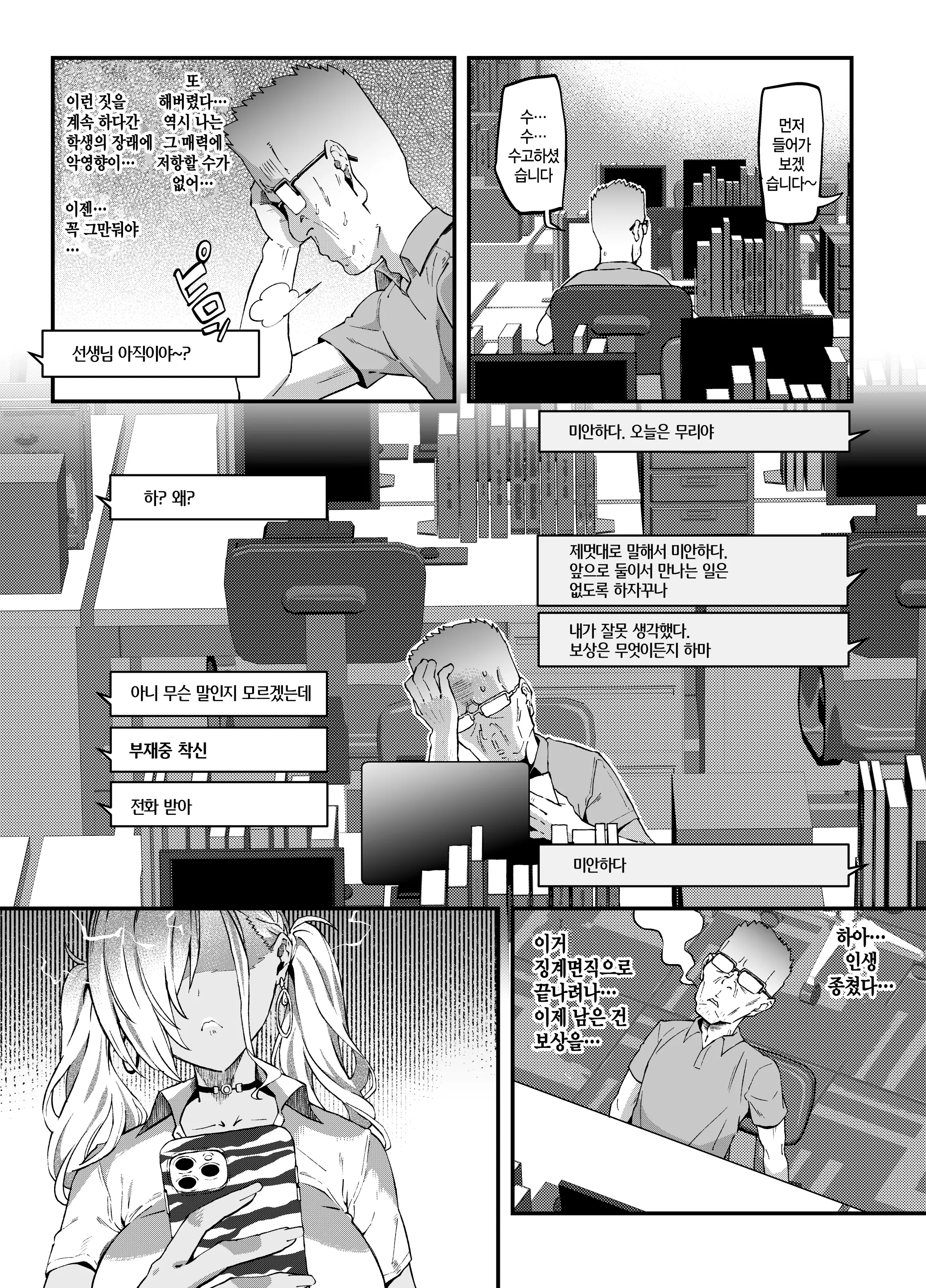 웹툰 이미지 38