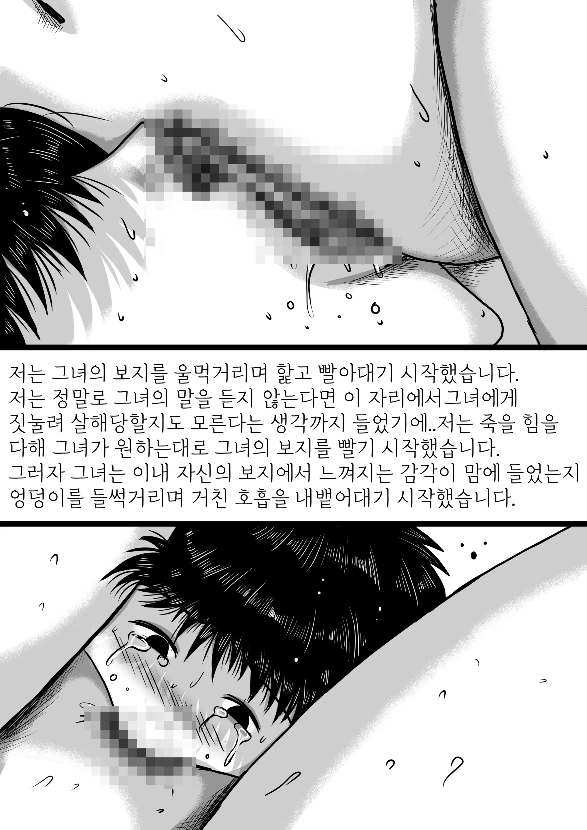 웹툰 이미지 12