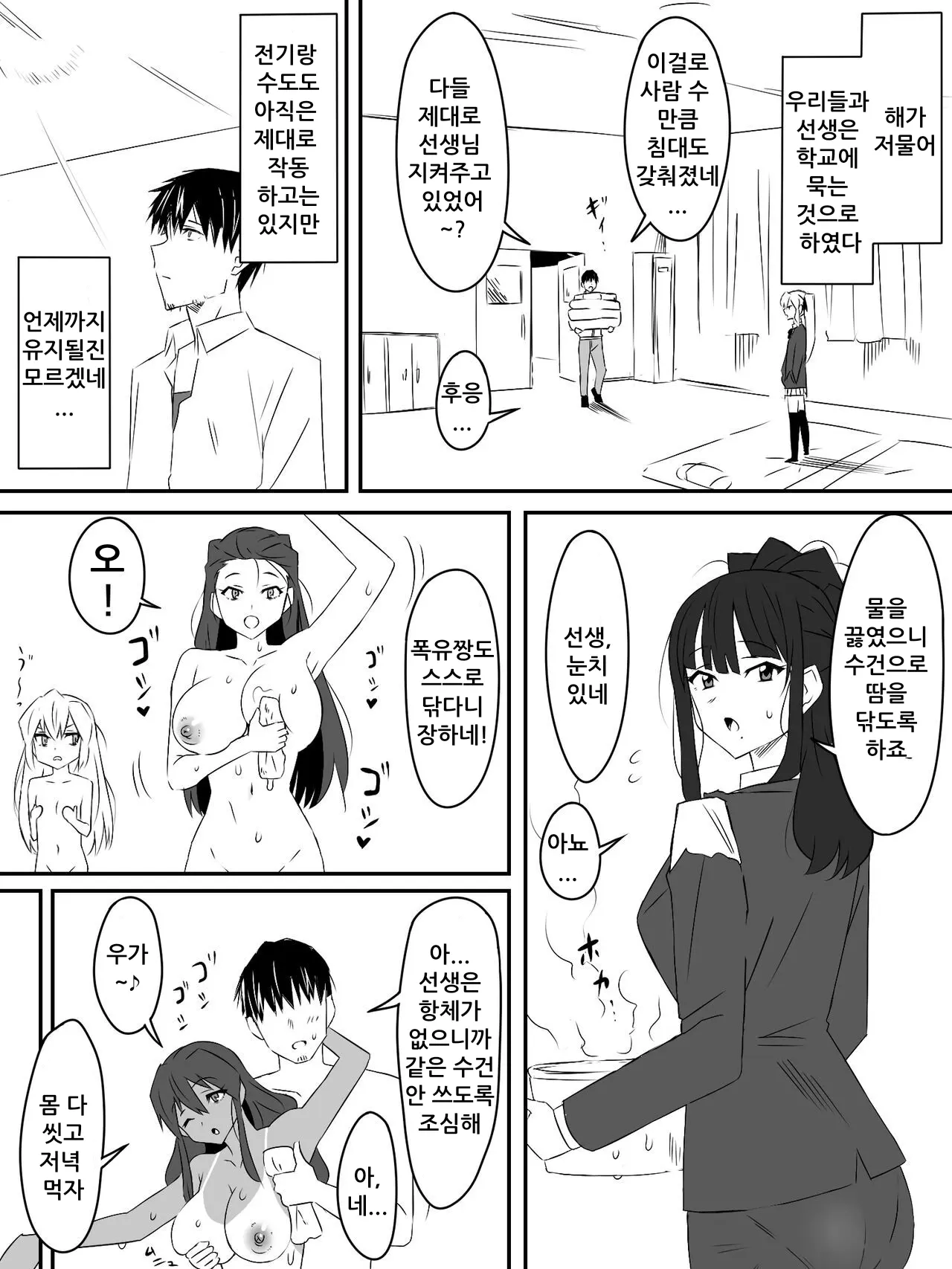 웹툰 이미지 35