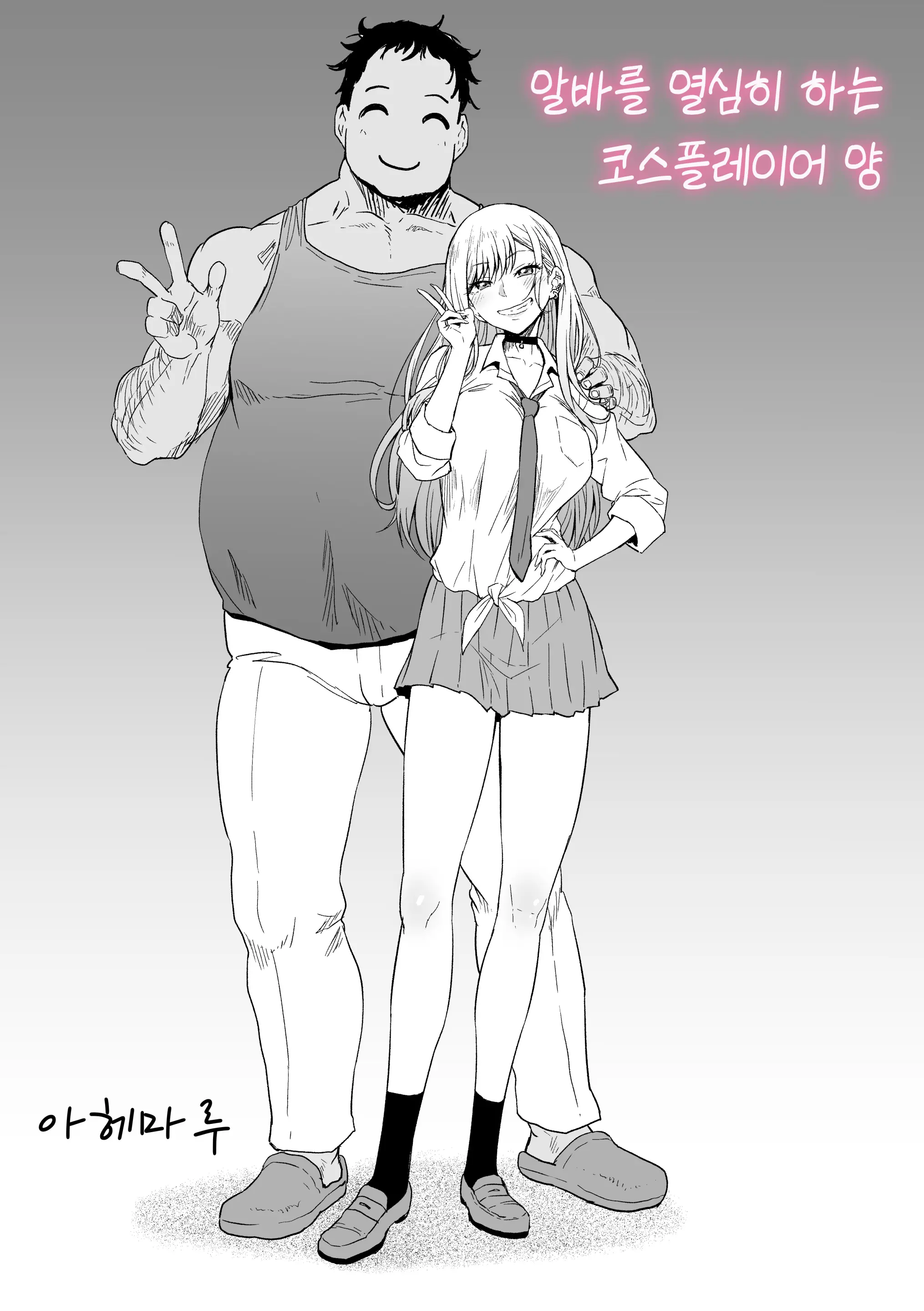 웹툰 이미지 2