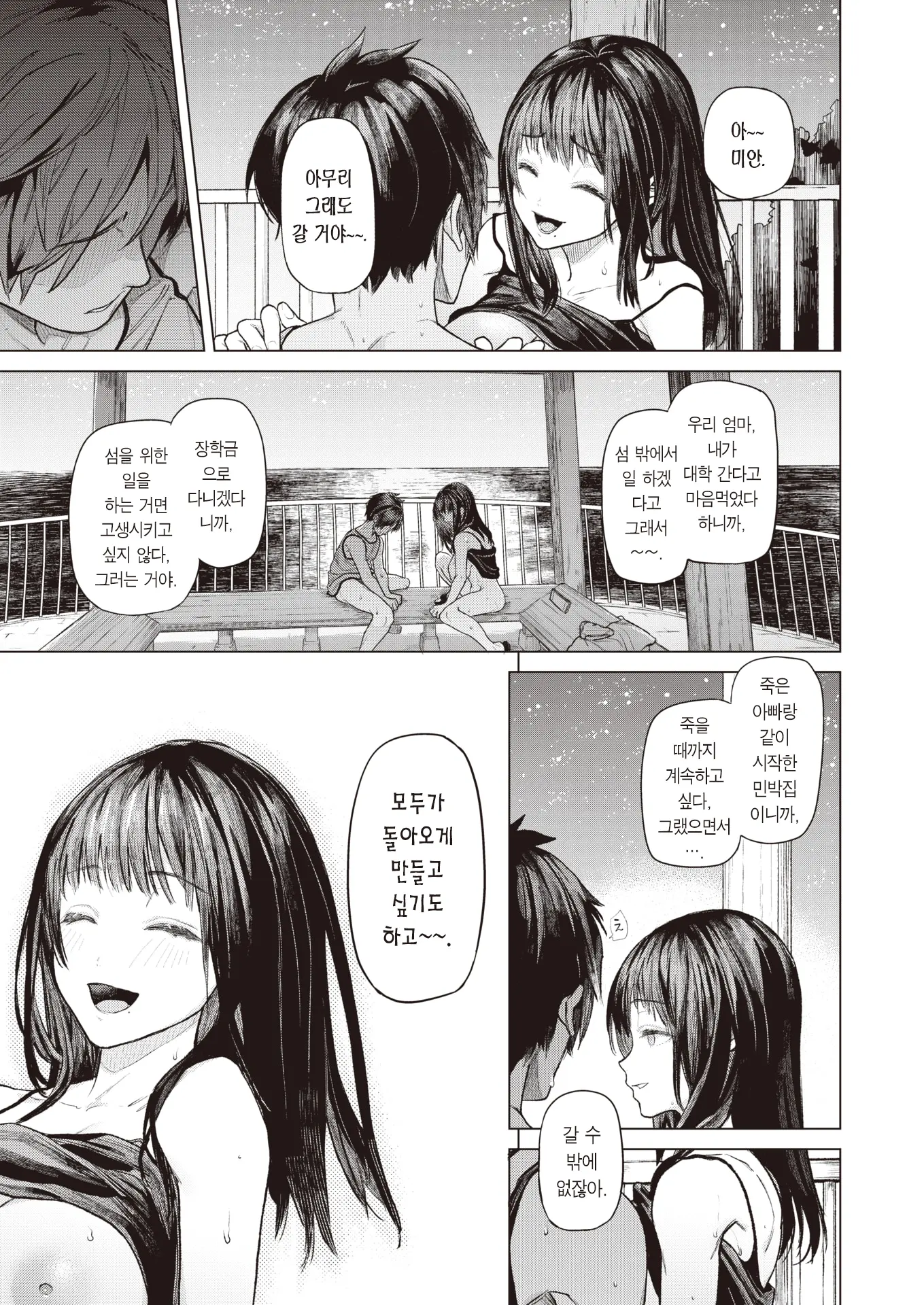 웹툰 이미지 23