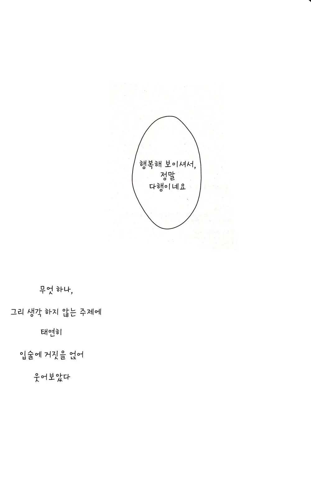 웹툰 이미지 37