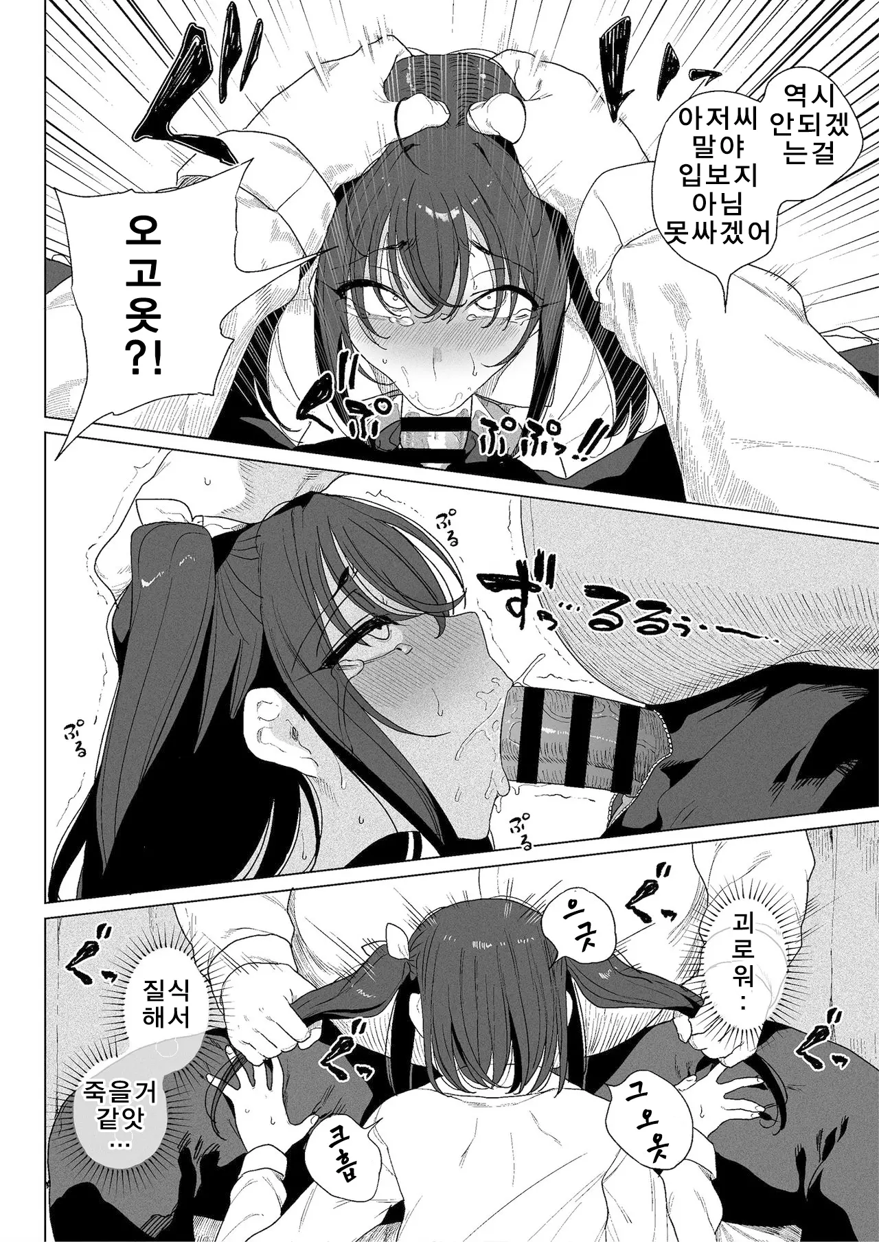 웹툰 이미지 7
