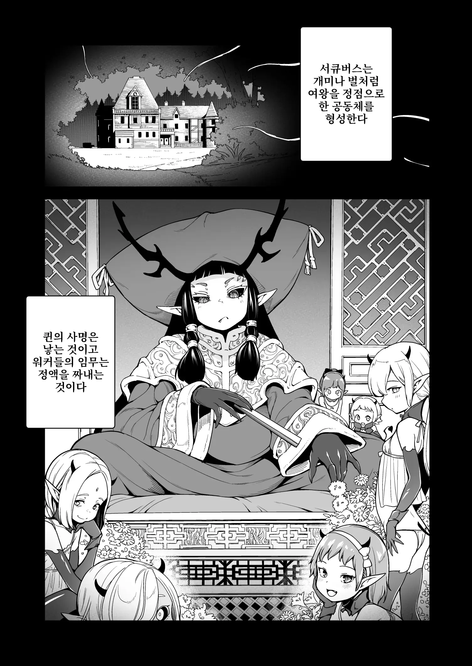웹툰 이미지 1