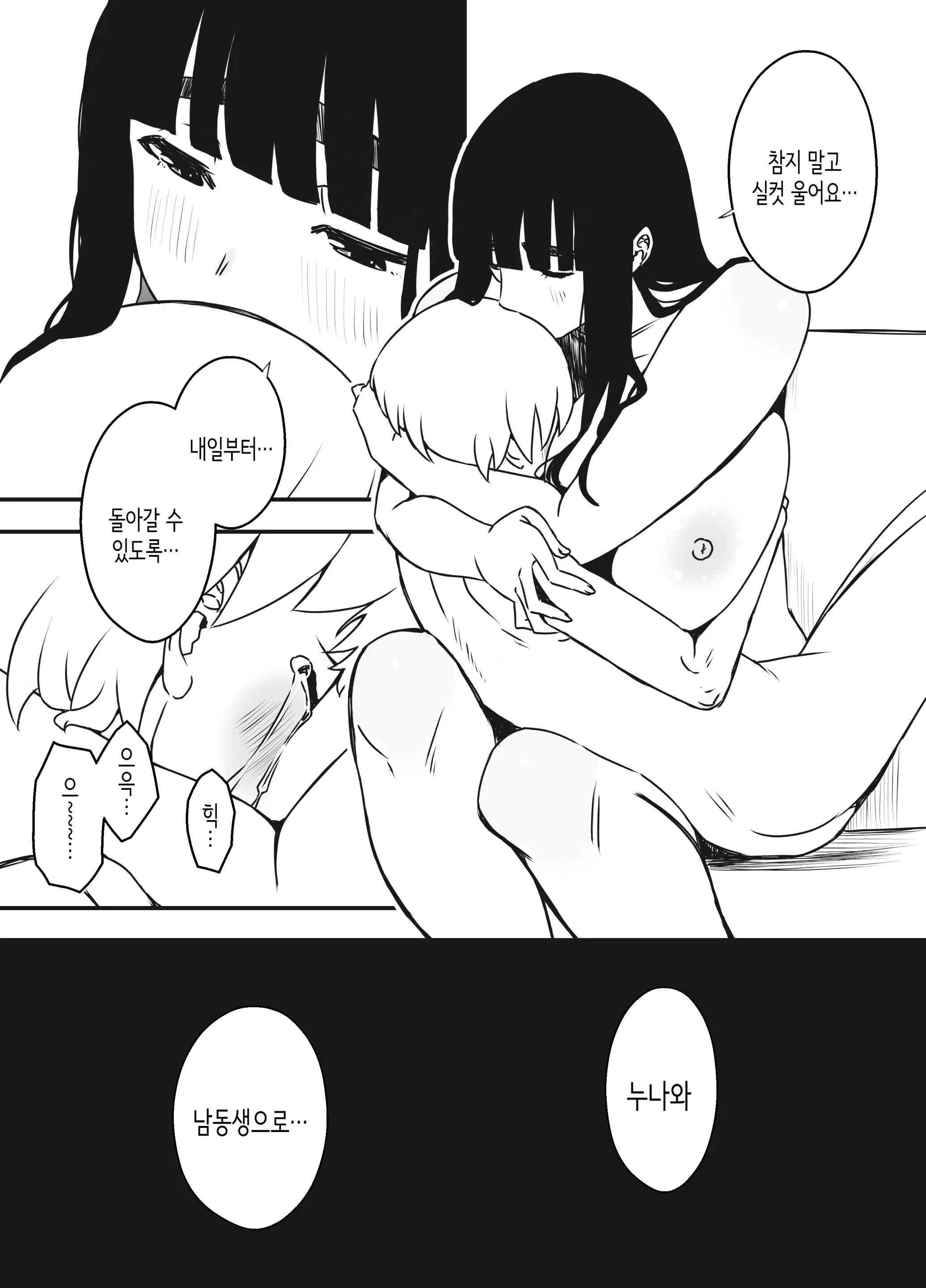 웹툰 이미지 68