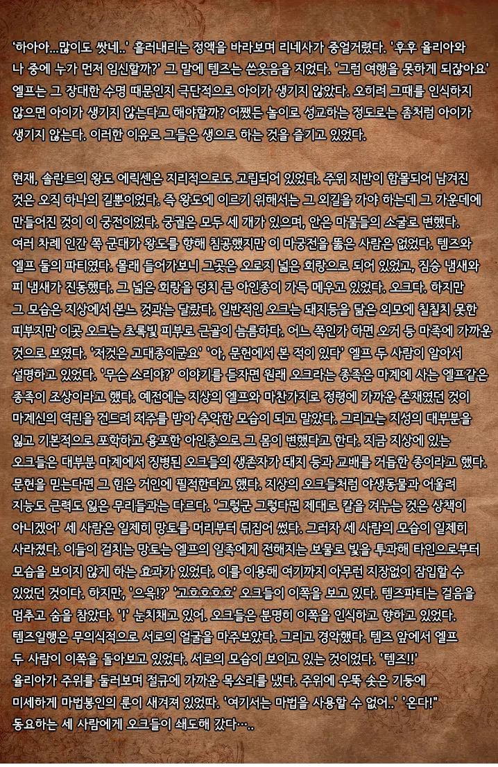 웹툰 이미지 93