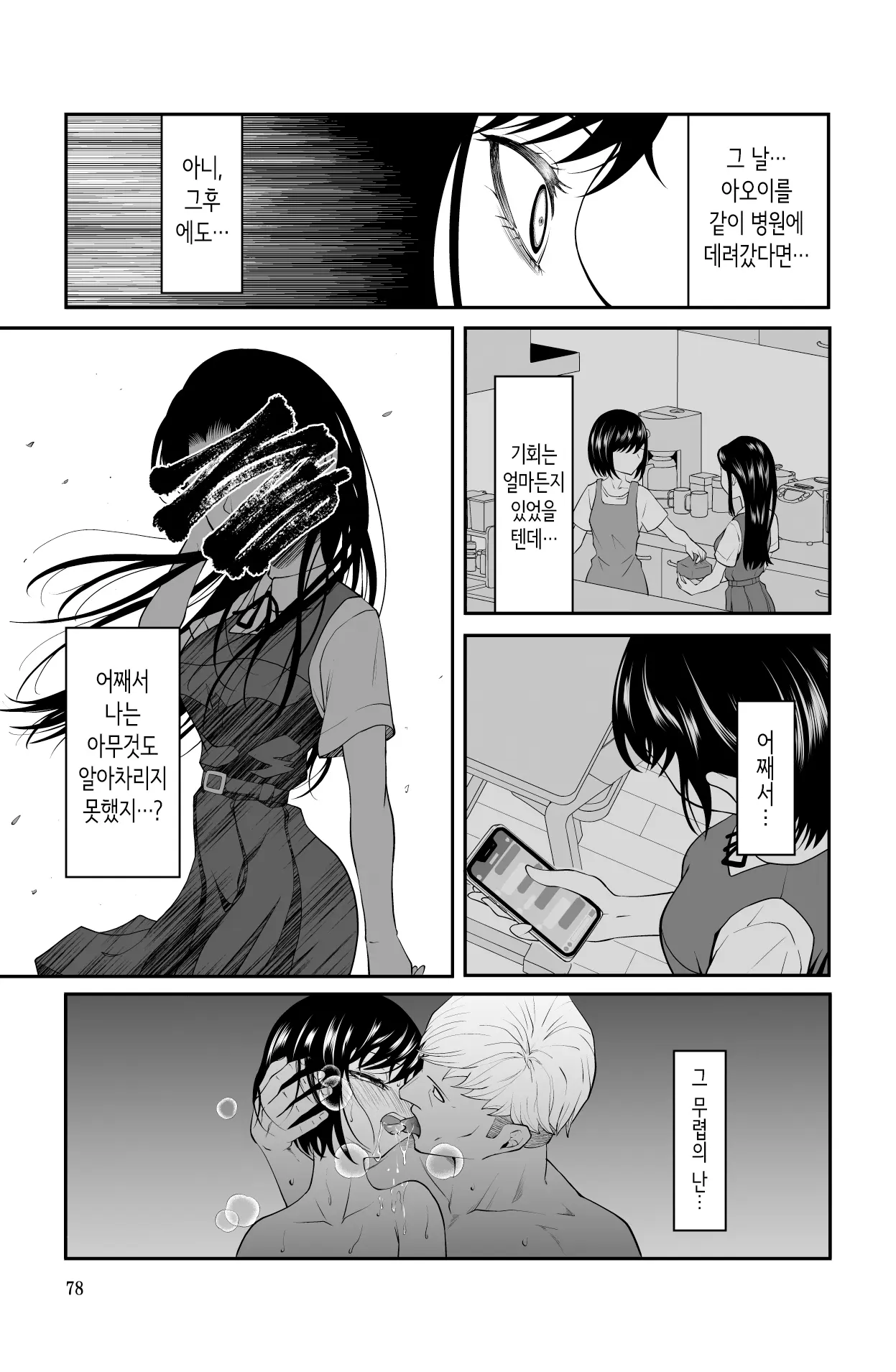 웹툰 이미지 77