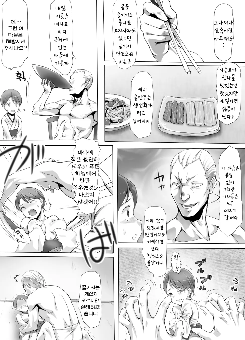 웹툰 이미지 28
