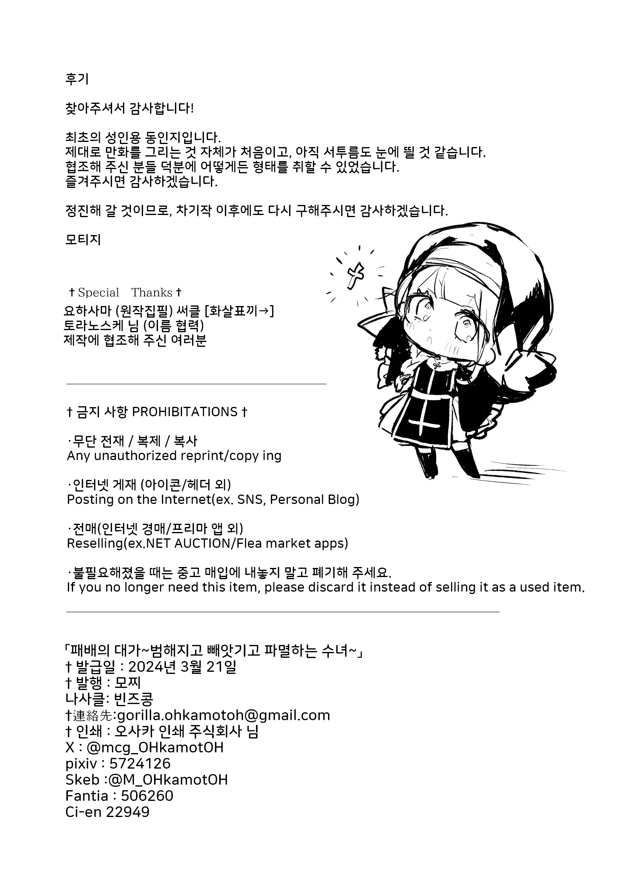 웹툰 이미지 44