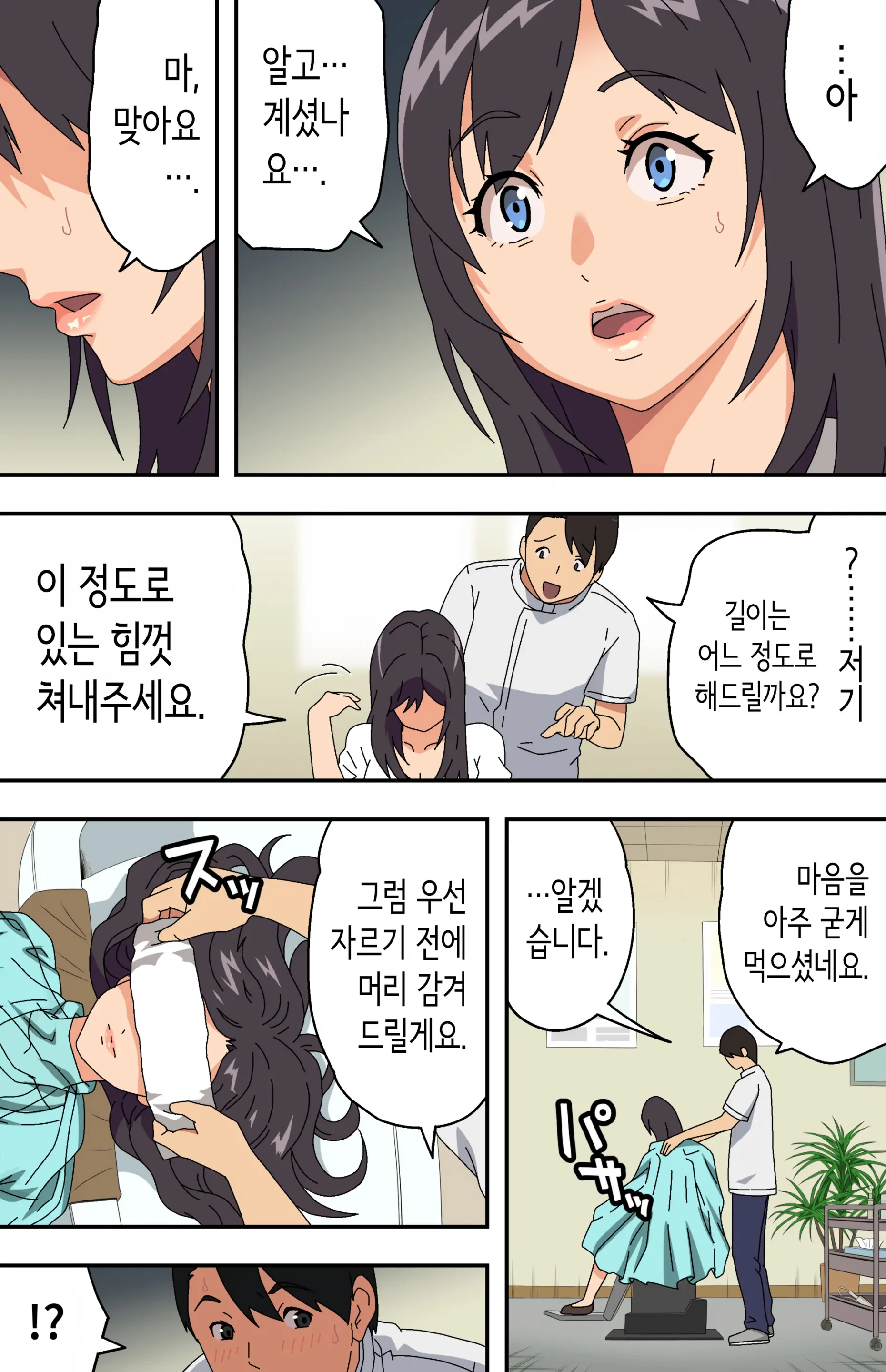 웹툰 이미지 10