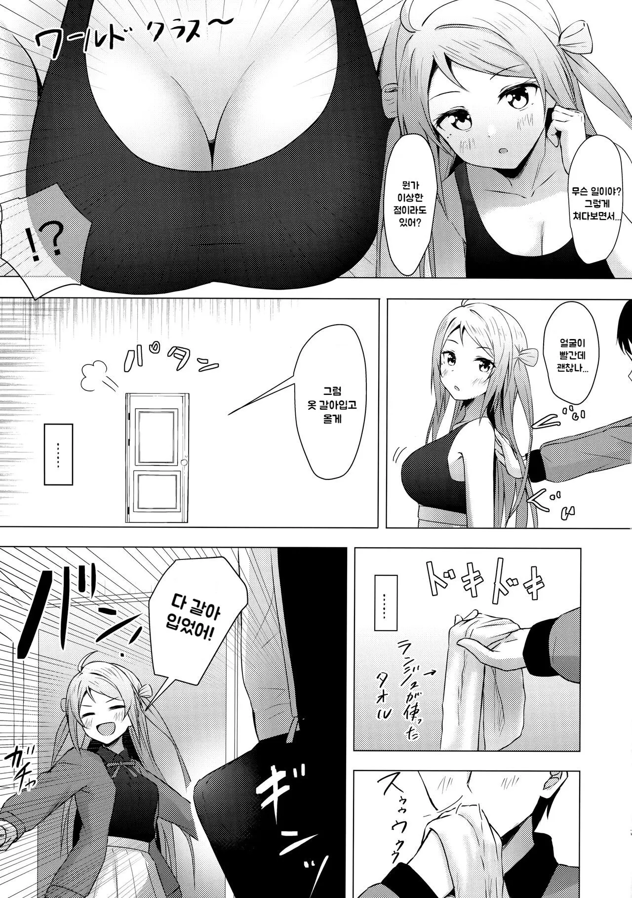웹툰 이미지 5