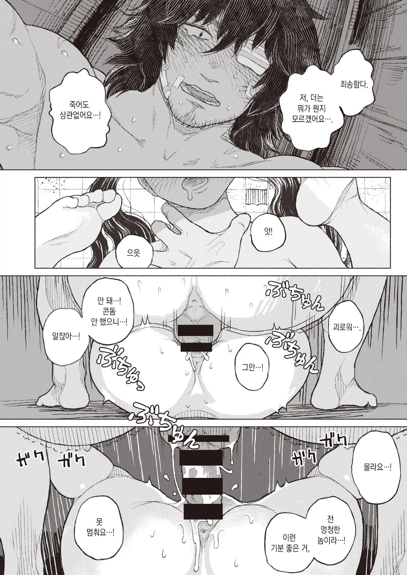 웹툰 이미지 22