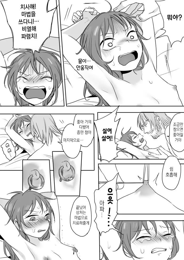 웹툰 이미지 2