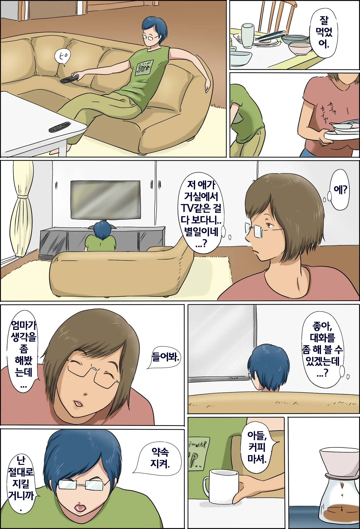 웹툰 이미지 9